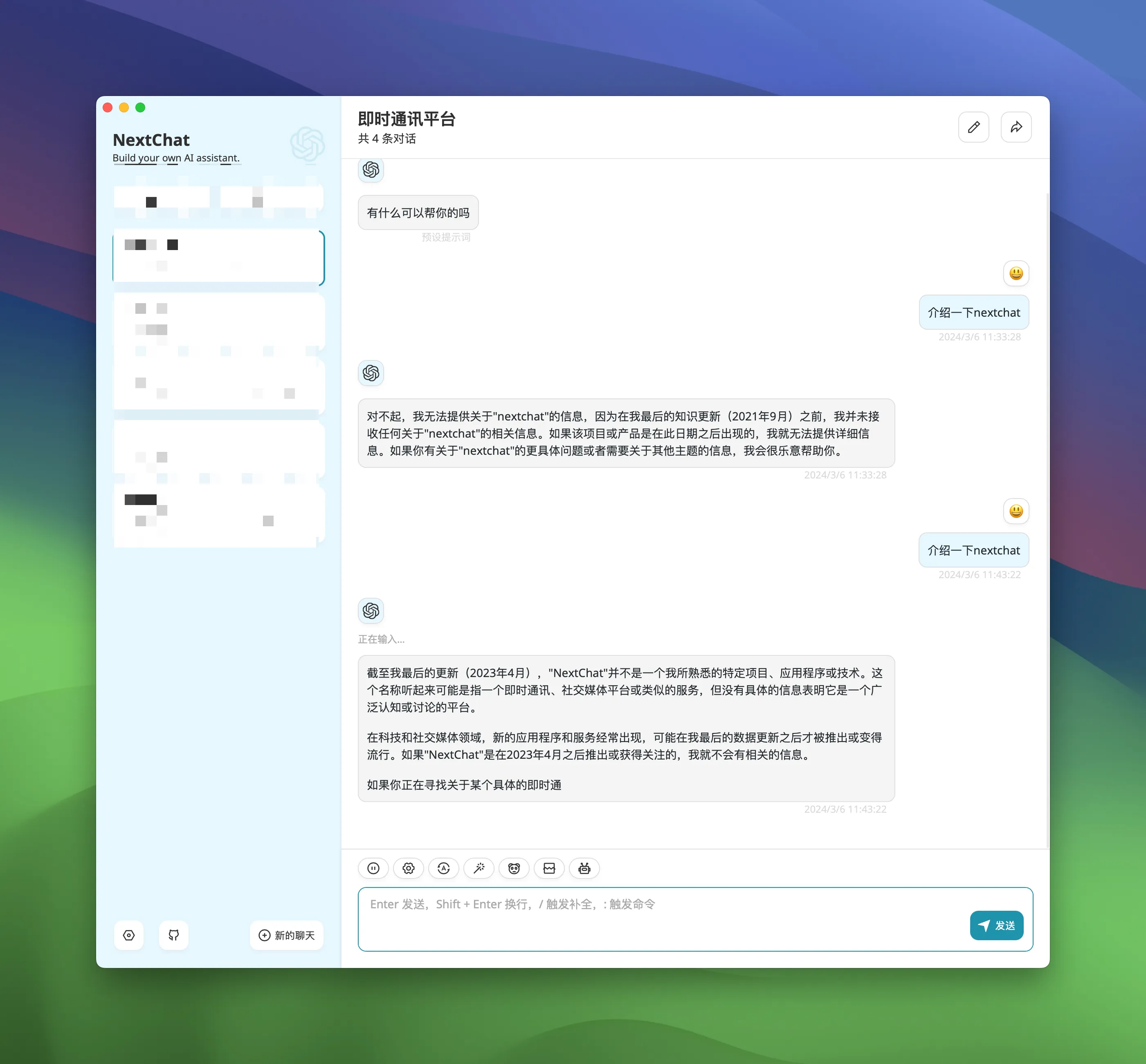 图片[1]破解版下载 | NextChat 2.11.2 跨平台聊天助手 - MacPJ - 最新Mac软件与游戏破解版资源下载破解版下载 | MacPJ - 最新Mac软件与游戏破解版资源下载
