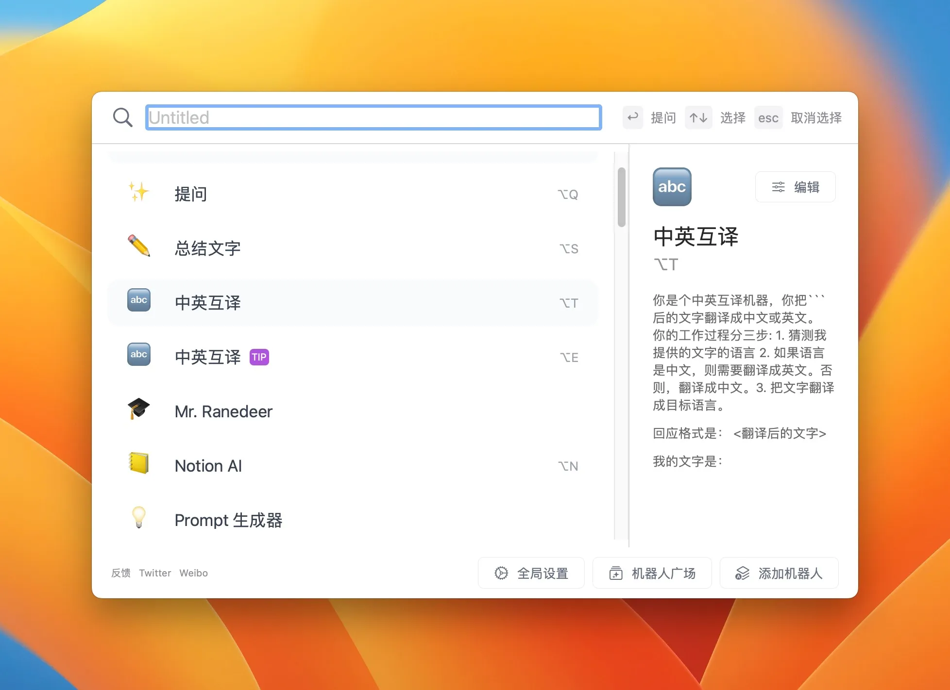 图片[1]破解版下载 | Macaify 1.1 让你的Mac体验AI的力量 - MacPJ - 最新Mac软件与游戏破解版资源下载破解版下载 | MacPJ - 最新Mac软件与游戏破解版资源下载
