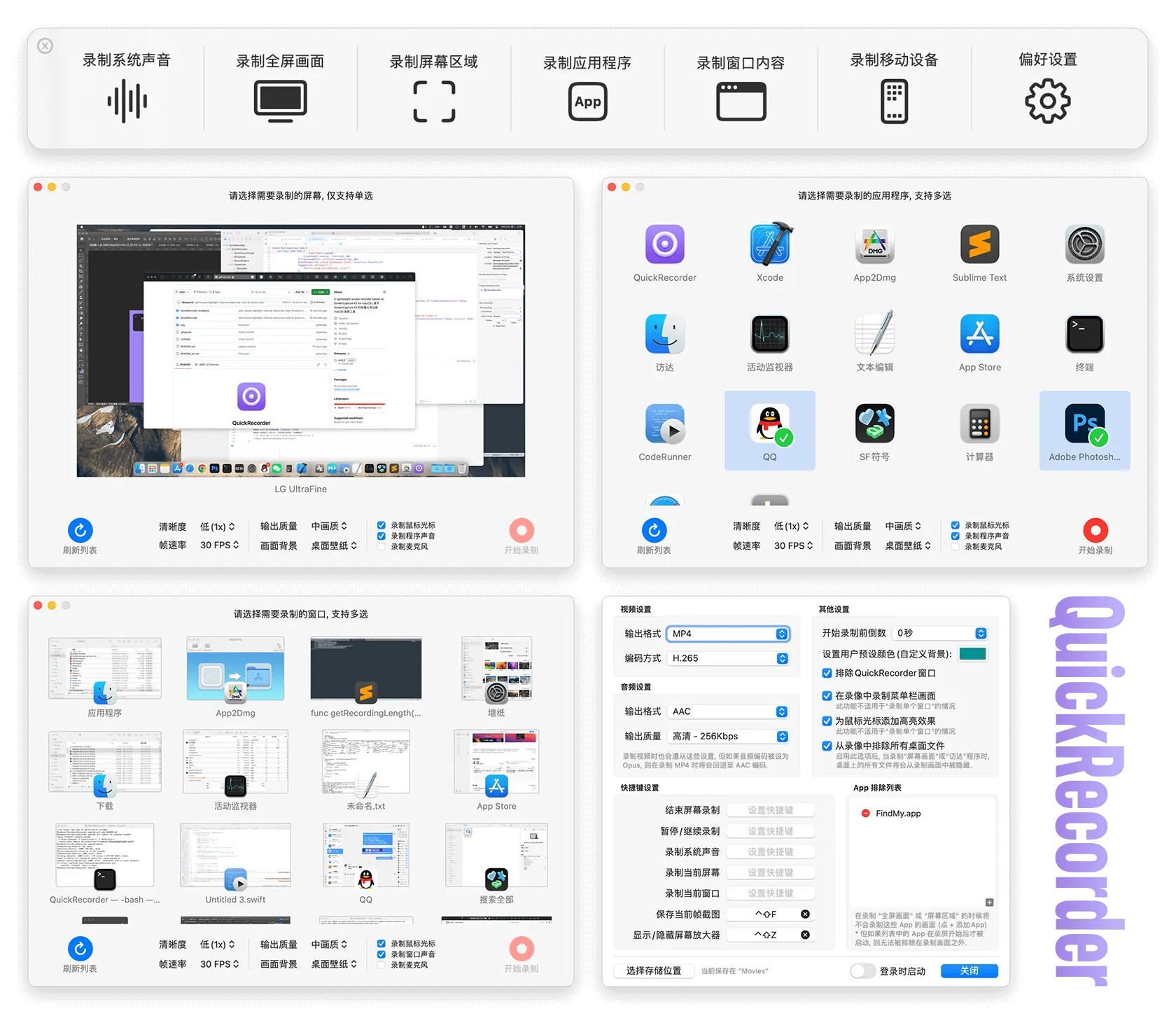 图片[1]破解版下载 | QuickRecorder 1.6.9 轻量级高效屏幕录制工具 - MacPJ - 最新Mac软件与游戏破解版资源下载破解版下载 | MacPJ - 最新Mac软件与游戏破解版资源下载