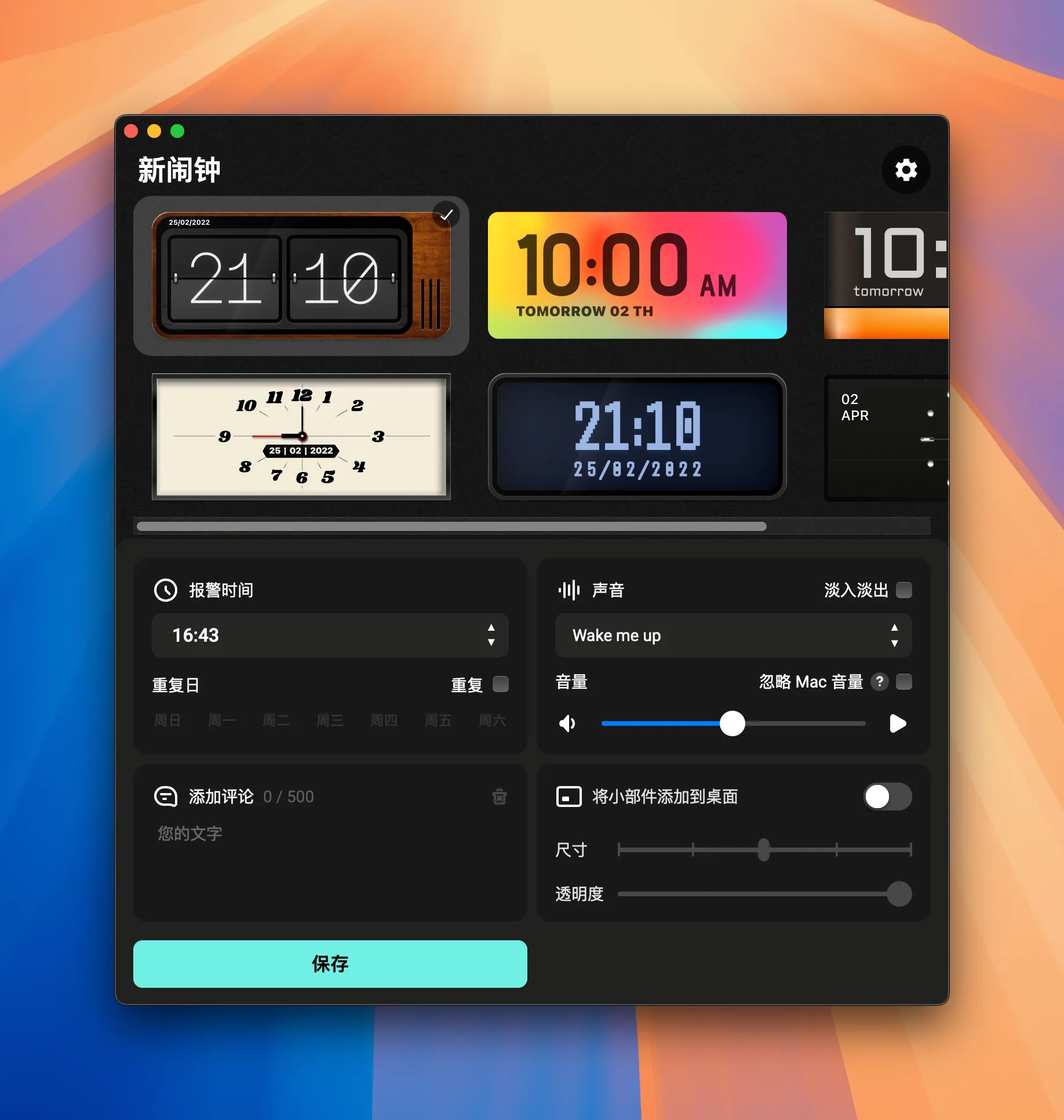 图片[1]破解版下载 | Alarm 1.2.1 时尚实用的闹钟工具 - MacPJ - 最新Mac软件与游戏破解版资源下载破解版下载 | MacPJ - 最新Mac软件与游戏破解版资源下载