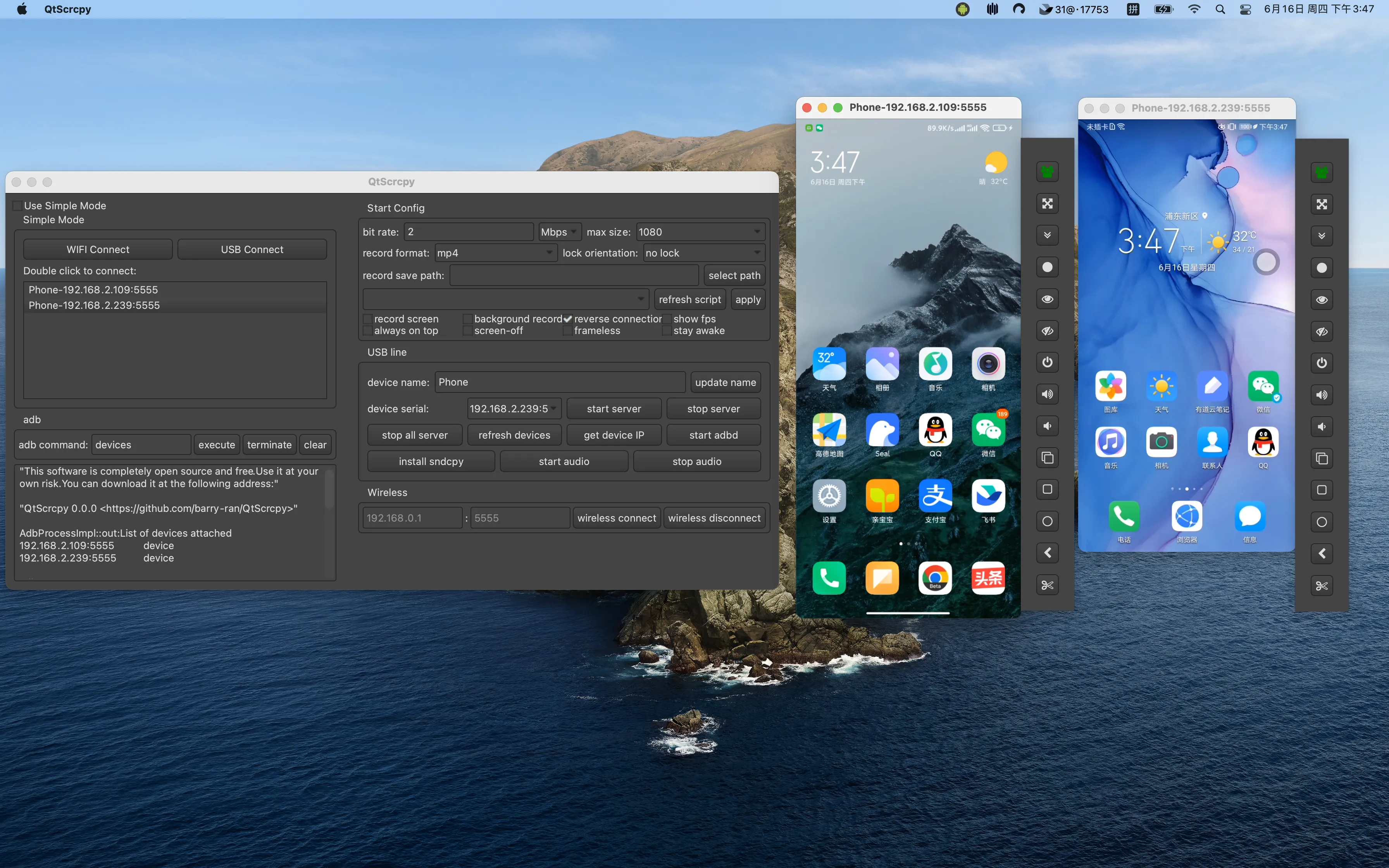 图片[1]破解版下载 | QtScrcpy 3.3.1 实时控制Android设备的高效工具 - MacPJ - 最新Mac软件与游戏破解版资源下载破解版下载 | MacPJ - 最新Mac软件与游戏破解版资源下载