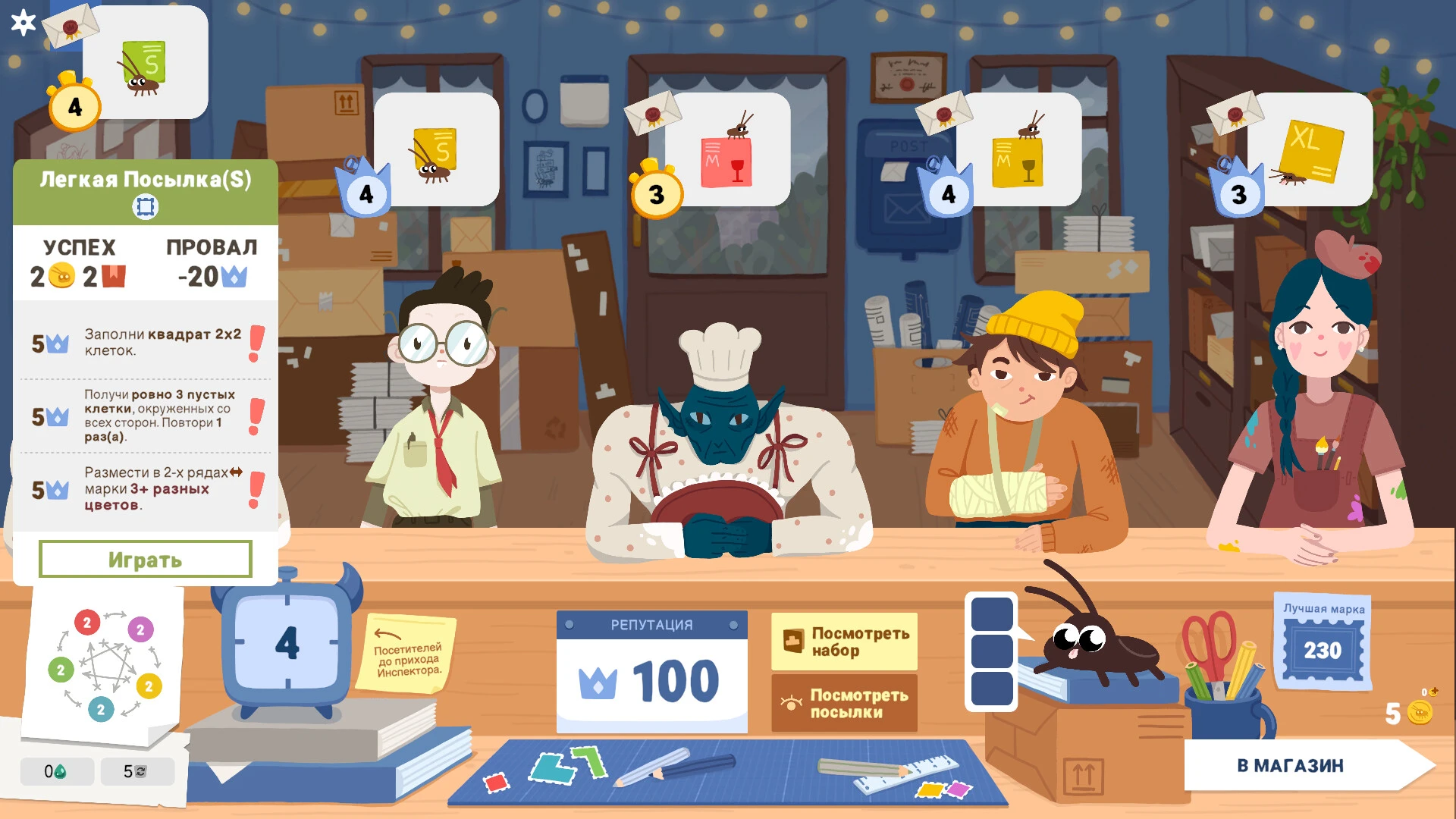 图片[1]破解版下载 | Roach Post(蟑螂邮局) 1.1 - MacPJ - 最新Mac软件与游戏破解版资源下载破解版下载 | MacPJ - 最新Mac软件与游戏破解版资源下载