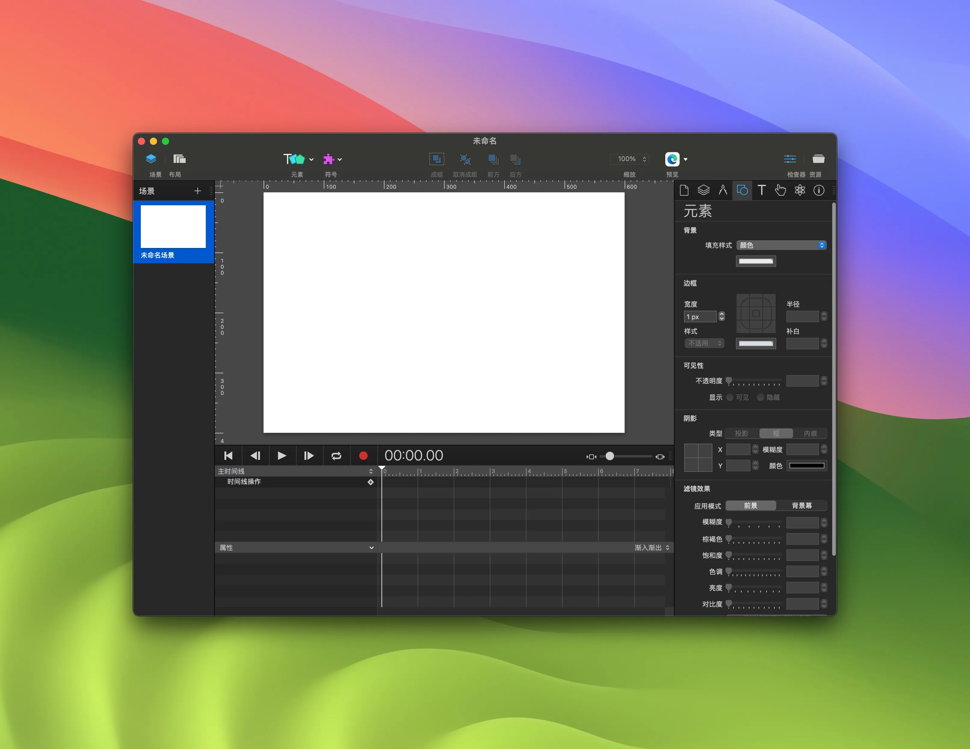 图片[1]破解版下载 | Hype4 Pro 4.1.20 高效的Web动画创作工具 - MacPJ - 最新Mac软件与游戏破解版资源下载破解版下载 | MacPJ - 最新Mac软件与游戏破解版资源下载