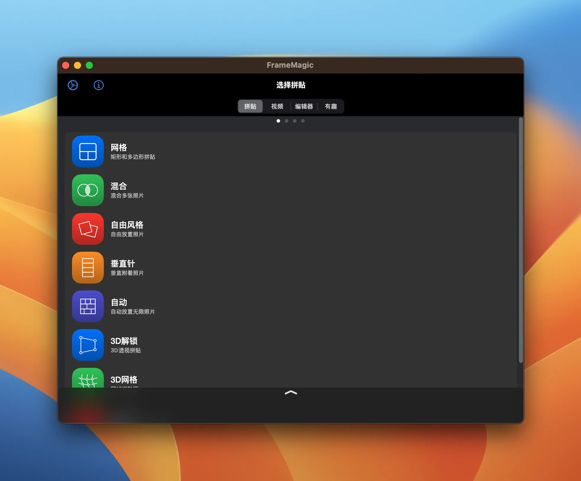 图片[1]破解版下载 | FrameMagic Collage Maker Pro 3.8.1 图片拼贴与设计利器 - MacPJ - 最新Mac软件与游戏破解版资源下载破解版下载 | MacPJ - 最新Mac软件与游戏破解版资源下载
