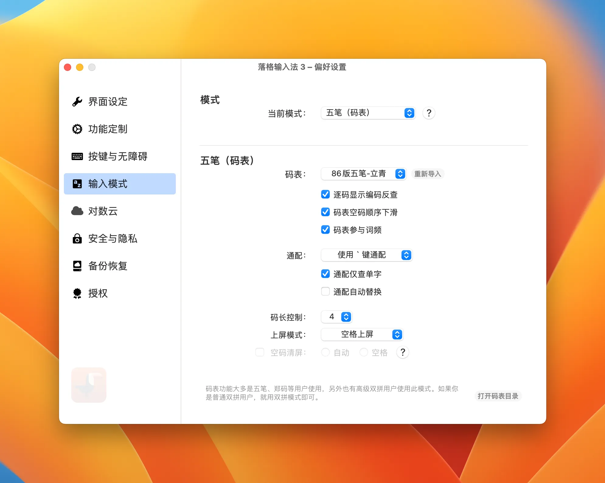 图片[1]破解版下载 | Drop Input Method 3.5.7 高效中文输入工具 - MacPJ - 最新Mac软件与游戏破解版资源下载破解版下载 | MacPJ - 最新Mac软件与游戏破解版资源下载