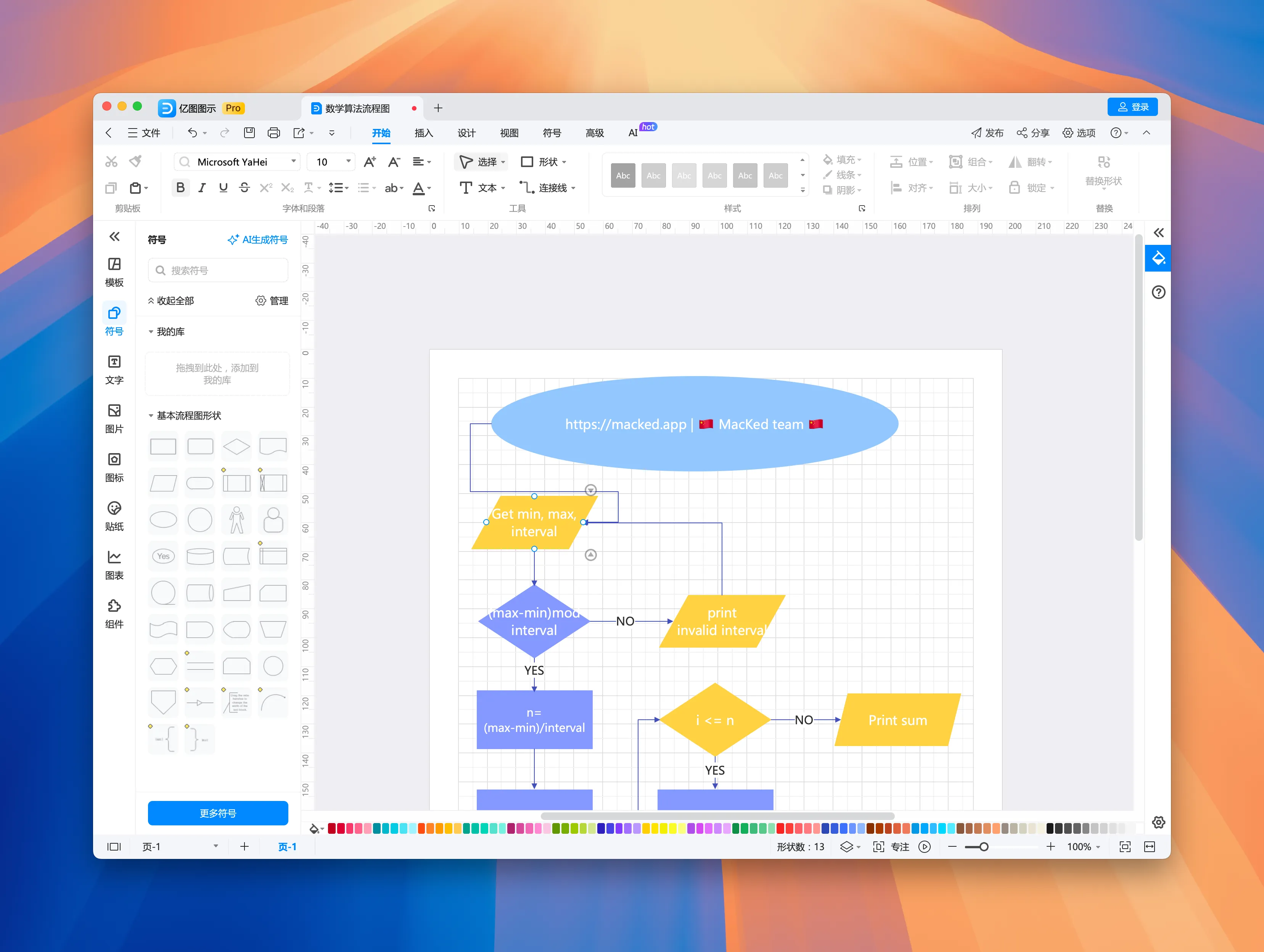 图片[1]破解版下载 | Wondershare EdrawMax 15.0.6 强大的可视化图表绘制工具 - MacPJ - 最新Mac软件与游戏破解版资源下载破解版下载 | MacPJ - 最新Mac软件与游戏破解版资源下载