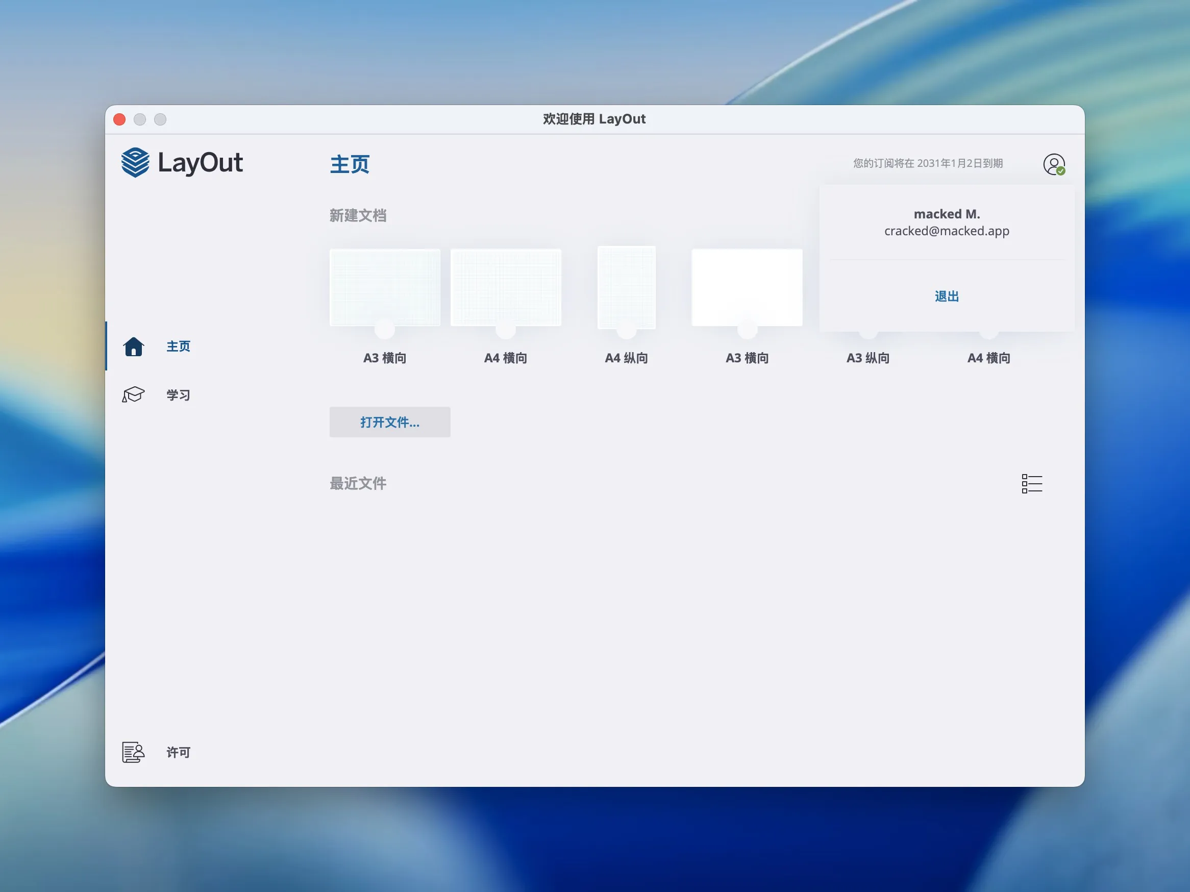 图片[1]破解版下载 | SketchUp LayOut 25.0.659 三维模型转二维图纸工具 - MacPJ - 最新Mac软件与游戏破解版资源下载破解版下载 | MacPJ - 最新Mac软件与游戏破解版资源下载