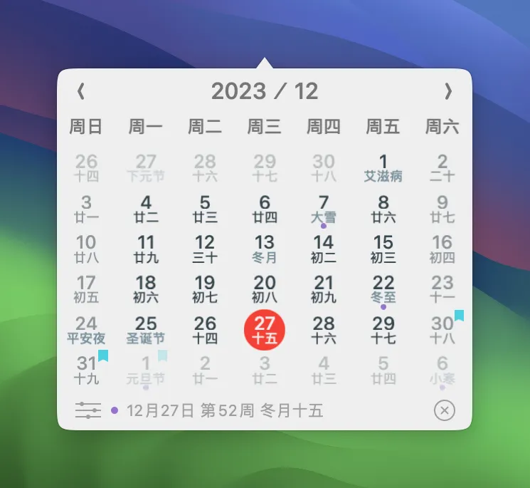 图片[1]破解版下载 | TinyCal小历 1.17.5 精致日历应用，提升时间管理效率 - MacPJ - 最新Mac软件与游戏破解版资源下载破解版下载 | MacPJ - 最新Mac软件与游戏破解版资源下载