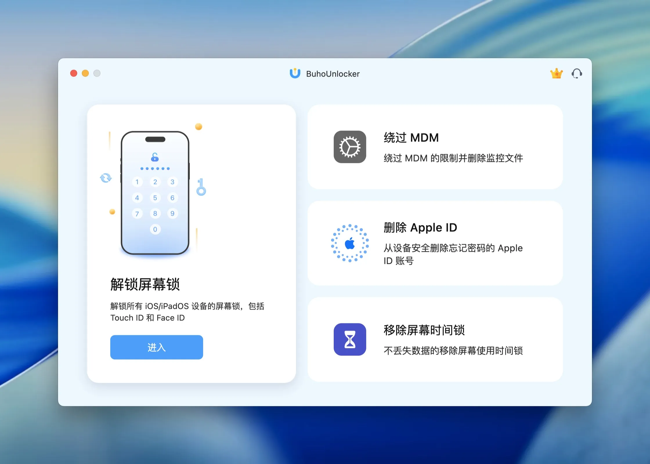 图片[1]破解版下载 | BuhoUnlocker 1.3.0 可靠的iPhone解锁工具 - MacPJ - 最新Mac软件与游戏破解版资源下载破解版下载 | MacPJ - 最新Mac软件与游戏破解版资源下载