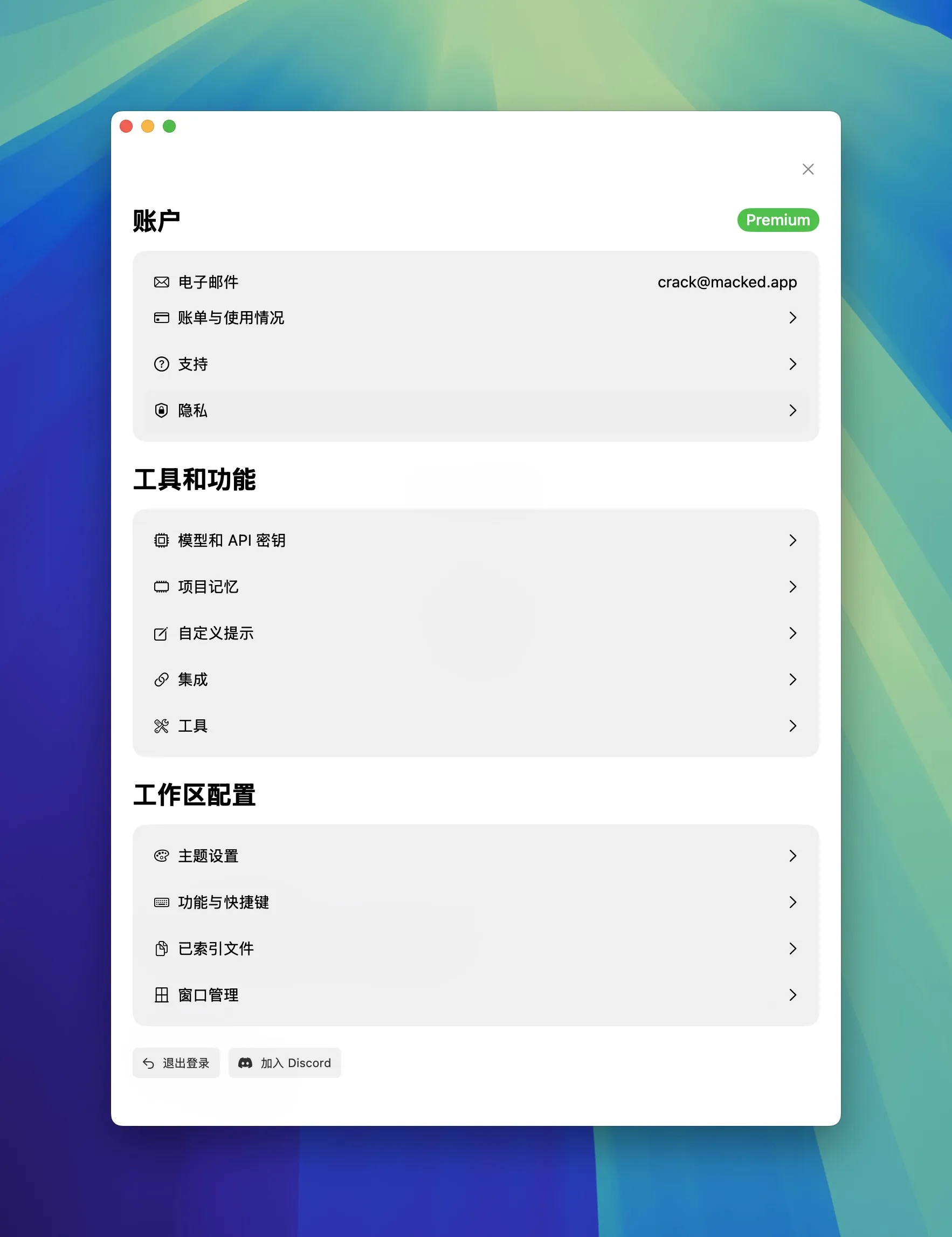 图片[1]破解版下载 | AlexSideBar 3.3.26 强化Xcode开发的智能助手 - MacPJ - 最新Mac软件与游戏破解版资源下载破解版下载 | MacPJ - 最新Mac软件与游戏破解版资源下载