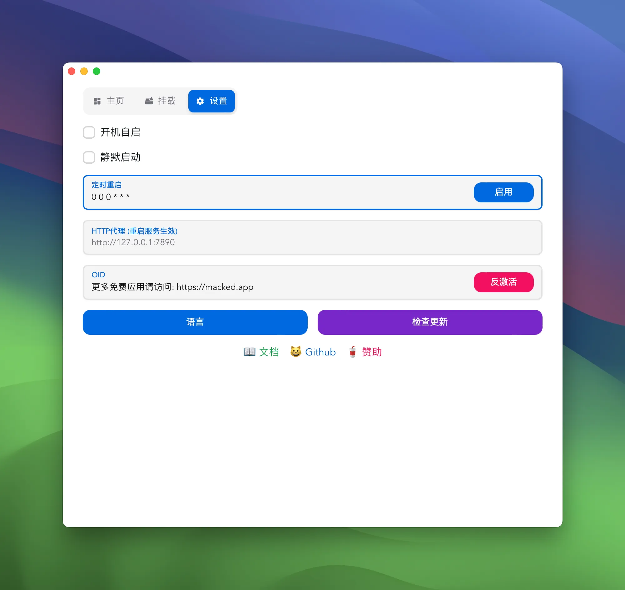 图片[1]破解版下载 | AList Desktop 3.45.0 优雅的文件管理工具 - MacPJ - 最新Mac软件与游戏破解版资源下载破解版下载 | MacPJ - 最新Mac软件与游戏破解版资源下载