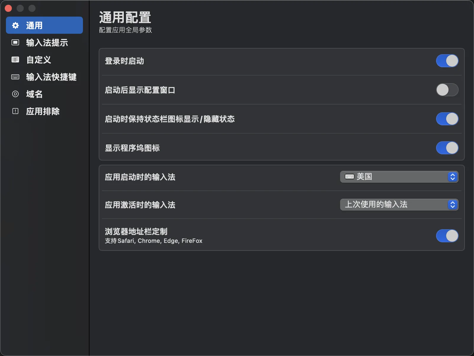 图片[1]破解版下载 | KeyboardHolder 1.14.4 输入法自动切换助手 - MacPJ - 最新Mac软件与游戏破解版资源下载破解版下载 | MacPJ - 最新Mac软件与游戏破解版资源下载