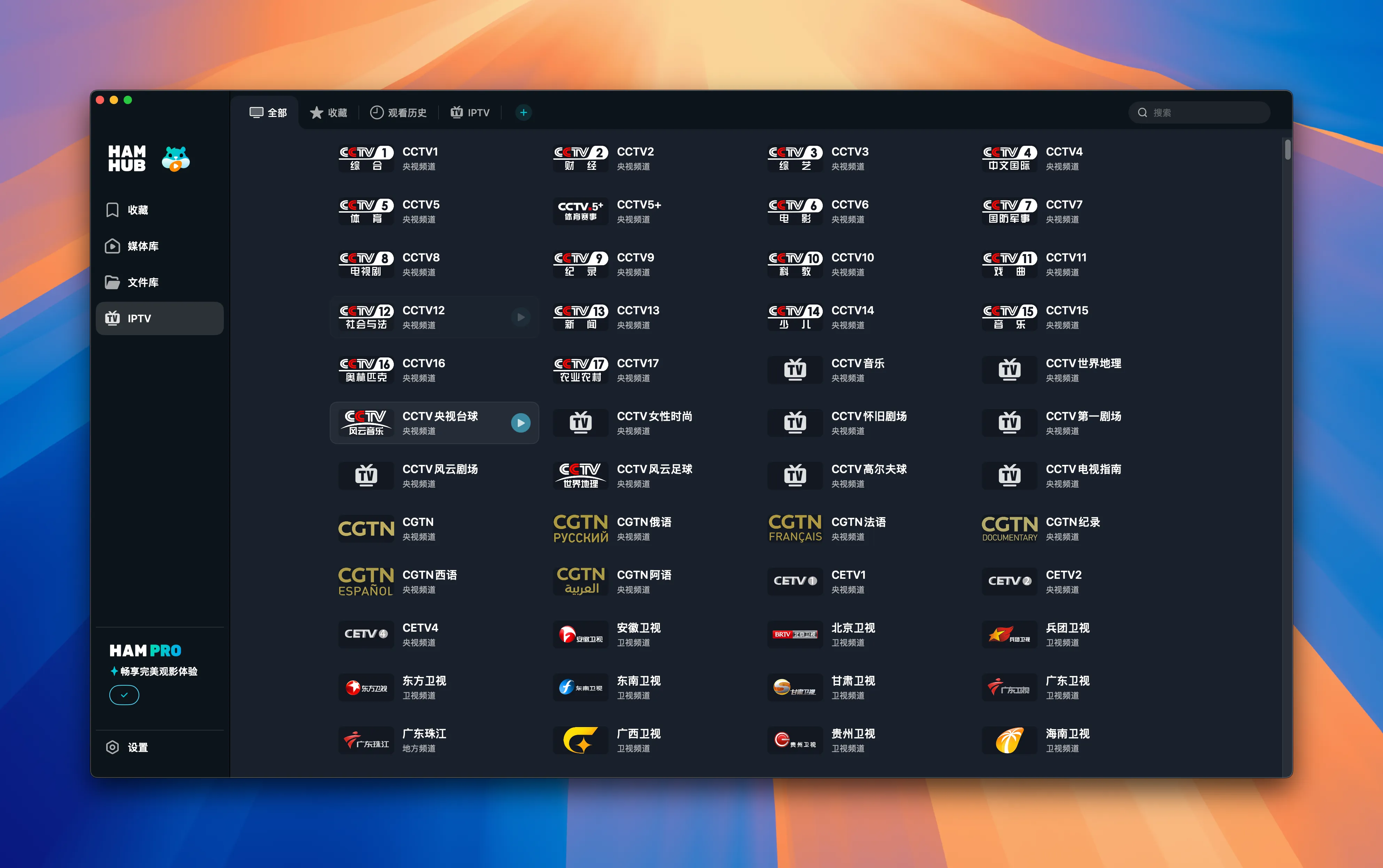 图片[1]破解版下载 | HamHub 1.3.4 影音爱好者的理想选择 - MacPJ - 最新Mac软件与游戏破解版资源下载破解版下载 | MacPJ - 最新Mac软件与游戏破解版资源下载