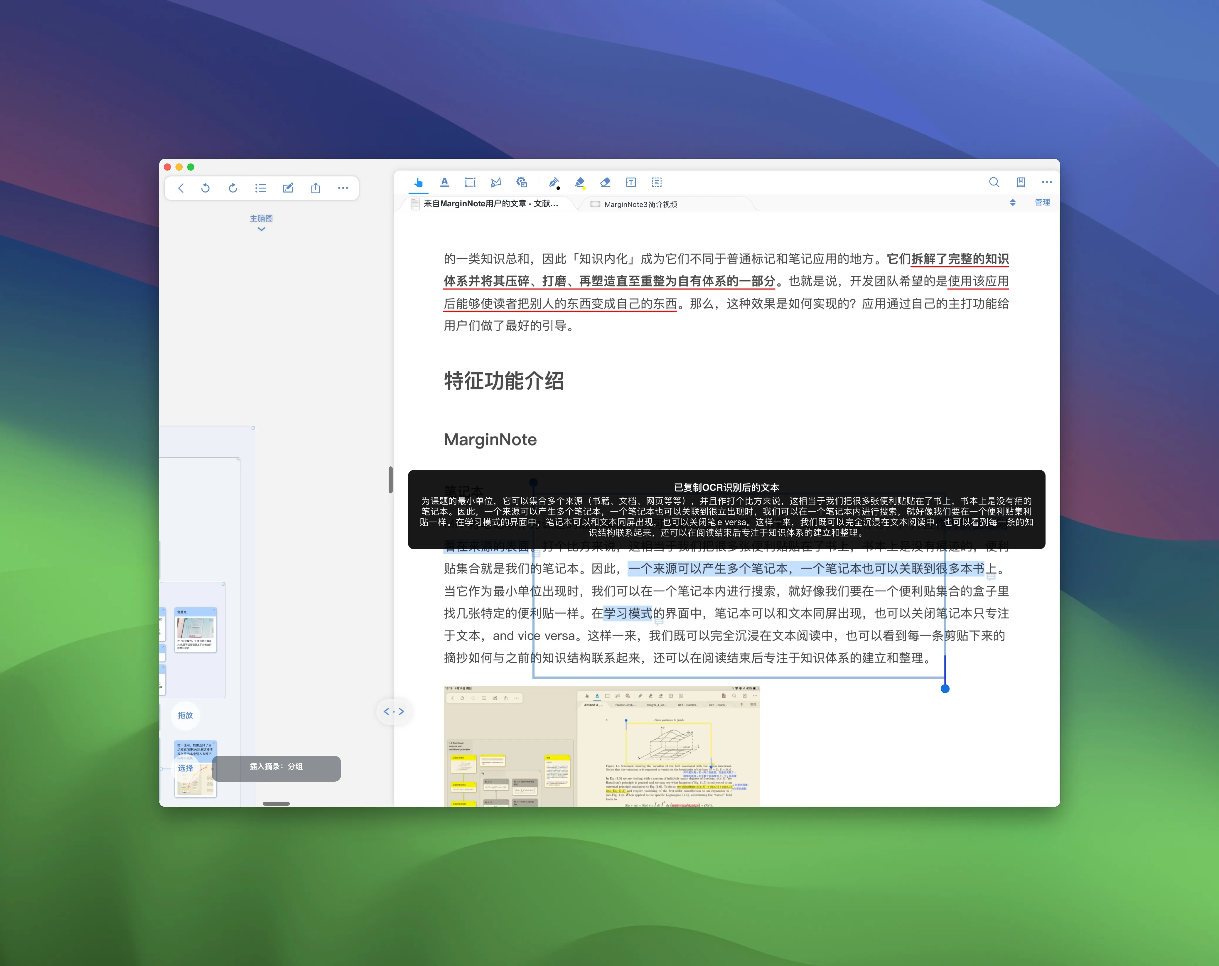 图片[1]破解版下载 | MarginNote 3 3.7.25 高效学习与阅读助手 - MacPJ - 最新Mac软件与游戏破解版资源下载破解版下载 | MacPJ - 最新Mac软件与游戏破解版资源下载