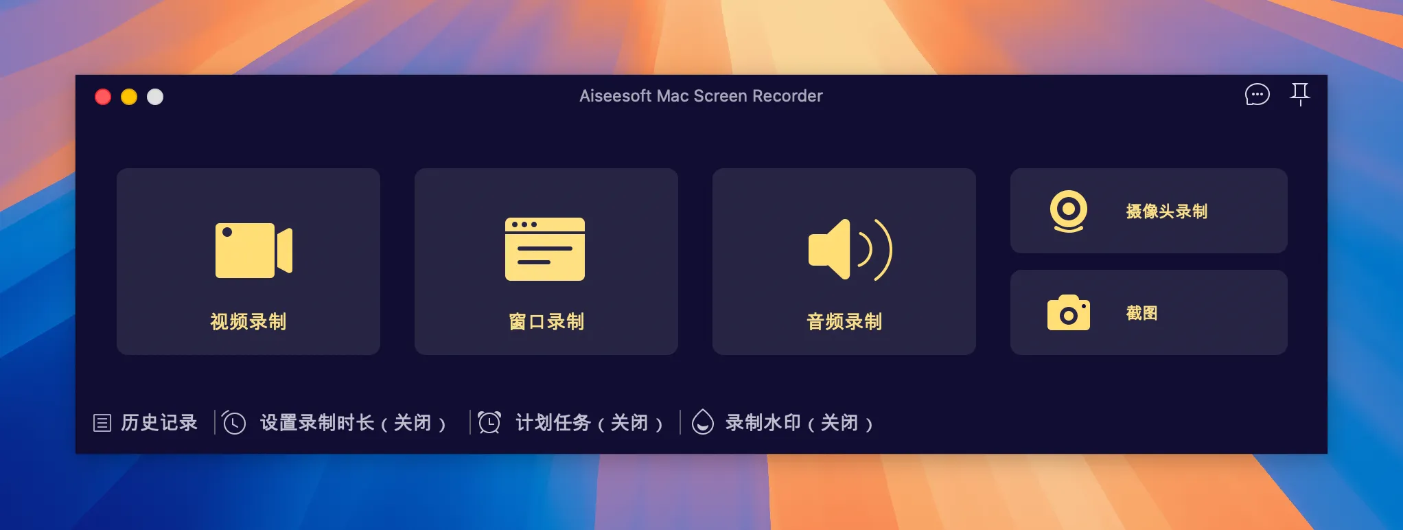 图片[1]破解版下载 | Aiseesoft Mac Screen Recorder 2.2.38.5152 专业屏幕录制解决方案 - MacPJ - 最新Mac软件与游戏破解版资源下载破解版下载 | MacPJ - 最新Mac软件与游戏破解版资源下载