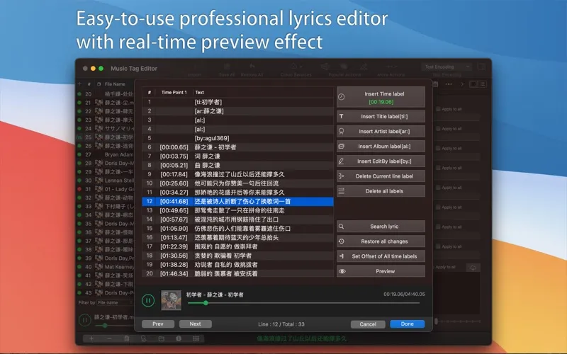 图片[1]破解版下载 | Music Tag Editor 9.8 专业音频文件元数据编辑工具 - MacPJ - 最新Mac软件与游戏破解版资源下载破解版下载 | MacPJ - 最新Mac软件与游戏破解版资源下载