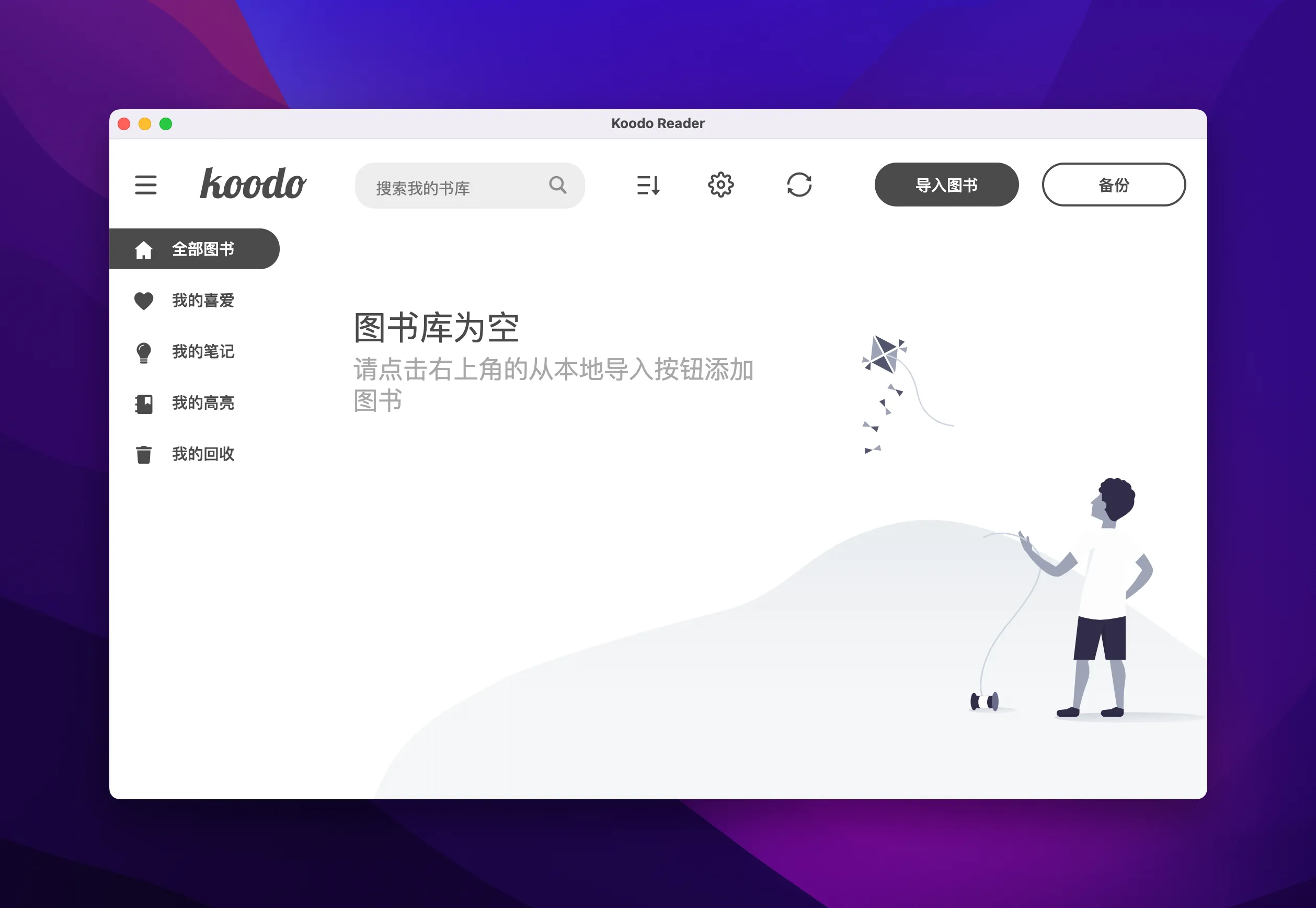 图片[1]破解版下载 | Koodo Reader 2.3.0 开源电子书阅读神器 - MacPJ - 最新Mac软件与游戏破解版资源下载破解版下载 | MacPJ - 最新Mac软件与游戏破解版资源下载