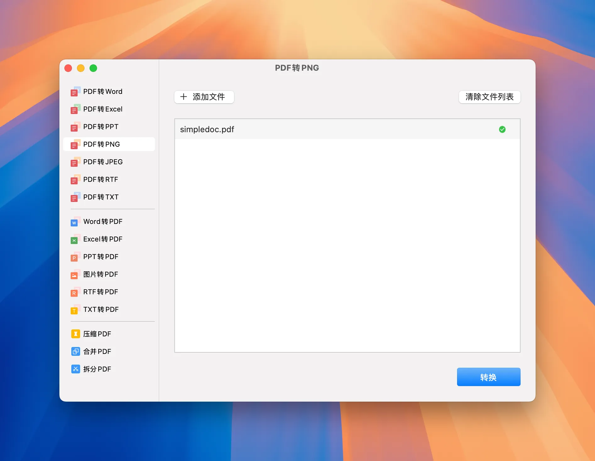 图片[1]破解版下载 | Cos PDF 2.2 PDF处理全能工具 - MacPJ - 最新Mac软件与游戏破解版资源下载破解版下载 | MacPJ - 最新Mac软件与游戏破解版资源下载