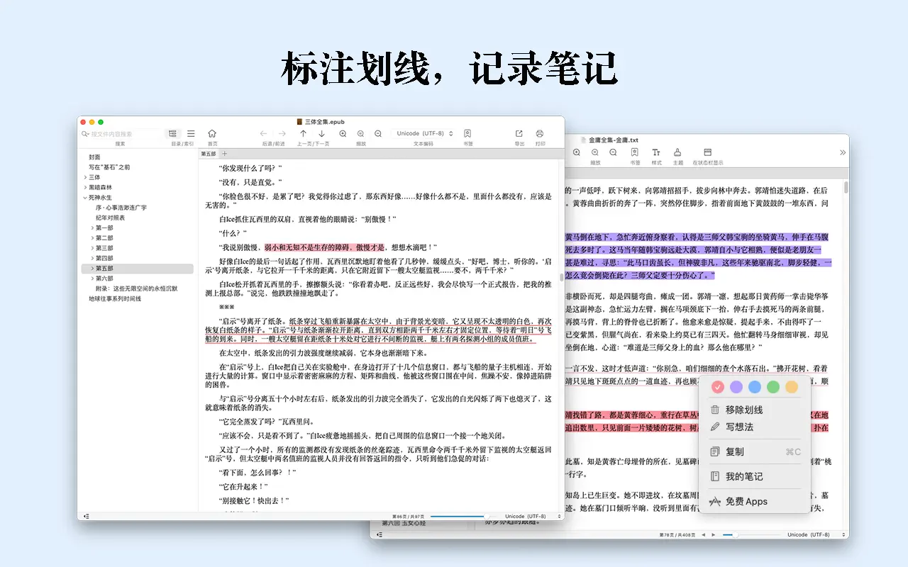 图片[1]破解版下载 | Ark TXT Reader 2.8.6 电子书阅读的理想选择 - MacPJ - 最新Mac软件与游戏破解版资源下载破解版下载 | MacPJ - 最新Mac软件与游戏破解版资源下载