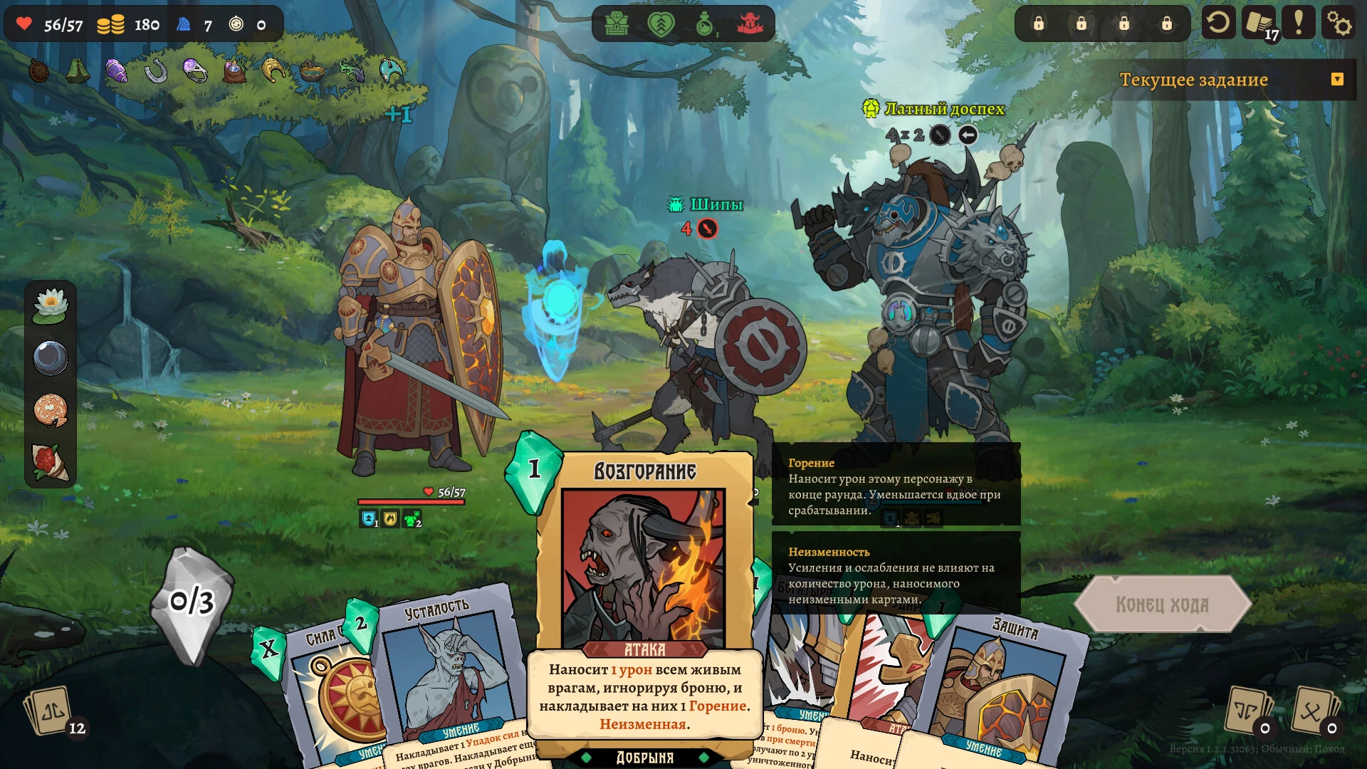 图片[1]破解版下载 | Deathless: The Hero Quest(不死英雄之旅) 1.0.4 - MacPJ - 最新Mac软件与游戏破解版资源下载破解版下载 | MacPJ - 最新Mac软件与游戏破解版资源下载