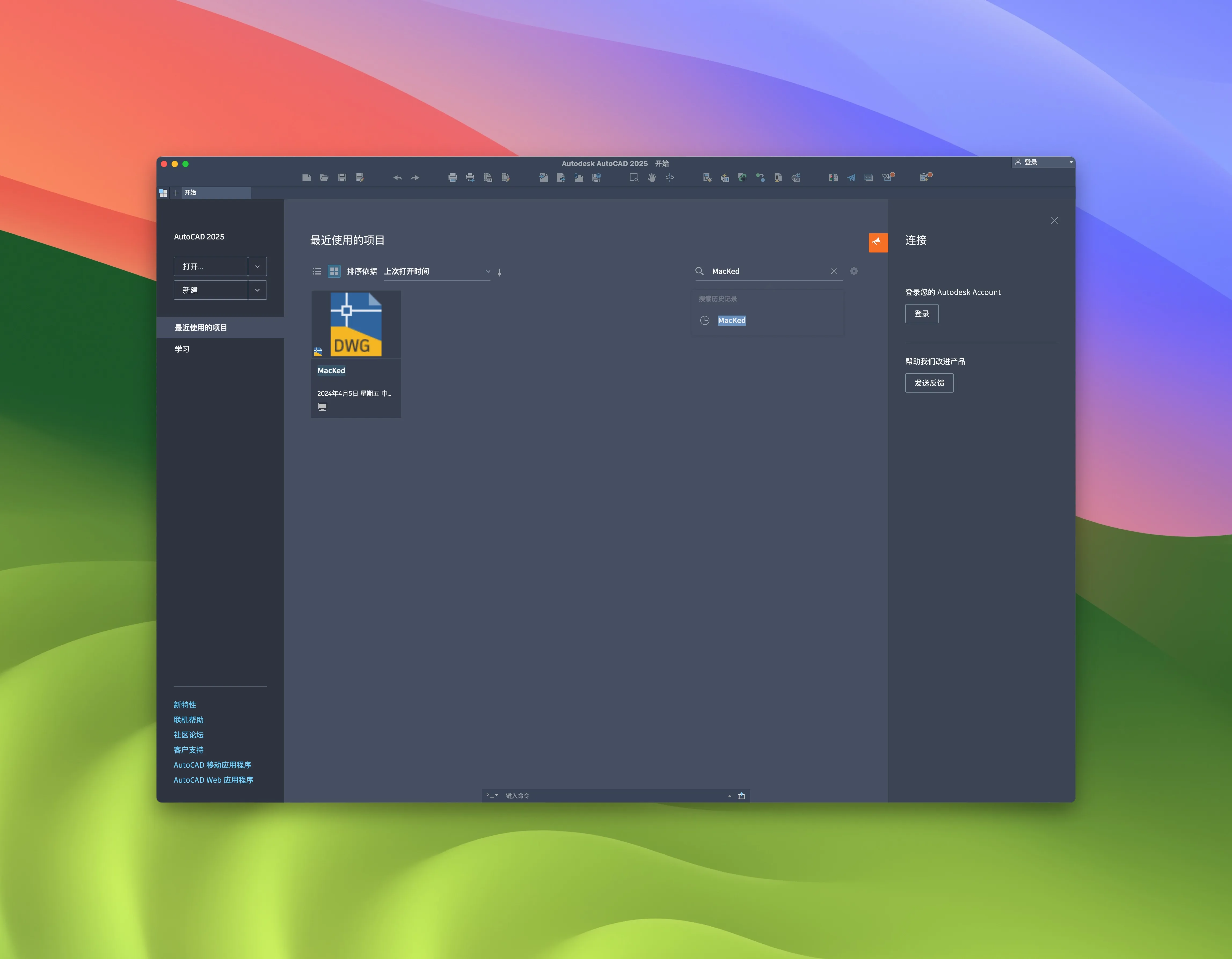 图片[1]破解版下载 | Autodesk AutoCAD 2026.1 Update Combo 专业级CAD设计工具 - MacPJ - 最新Mac软件与游戏破解版资源下载破解版下载 | MacPJ - 最新Mac软件与游戏破解版资源下载