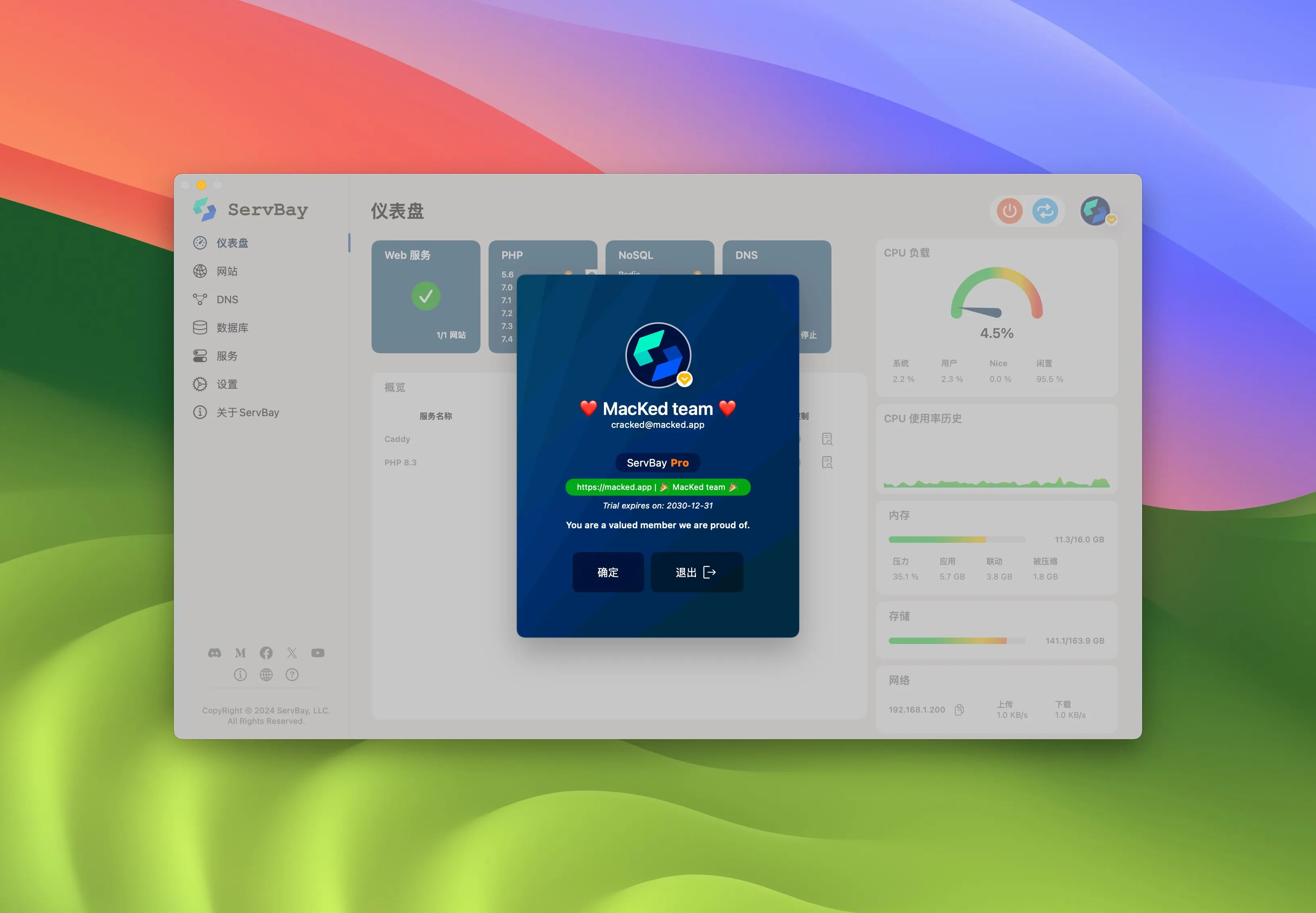 图片[1]破解版下载 | ServBay 1.18.0 强大的本地开发环境工具 - MacPJ - 最新Mac软件与游戏破解版资源下载破解版下载 | MacPJ - 最新Mac软件与游戏破解版资源下载