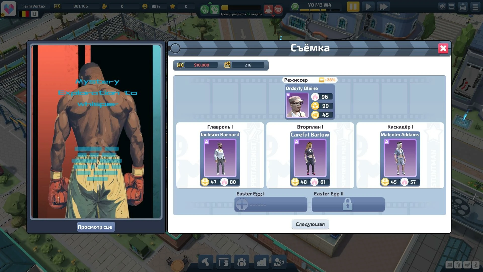 图片[1]破解版下载 | Super Movie Tycoon(超级电影大亨) 1.2.5 - MacPJ - 最新Mac软件与游戏破解版资源下载破解版下载 | MacPJ - 最新Mac软件与游戏破解版资源下载