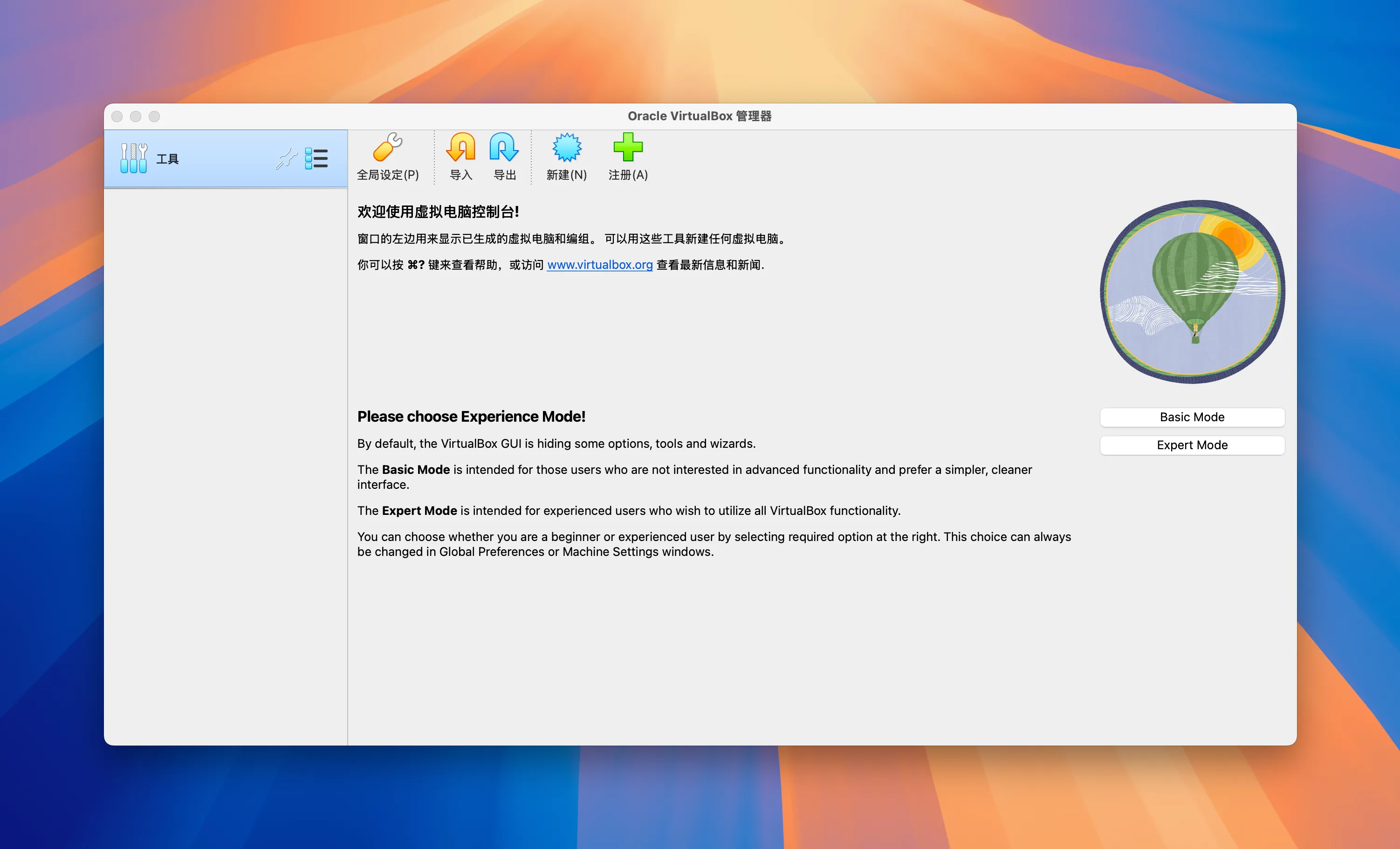 图片[1]破解版下载 | VirtualBox 7.2.2 跨平台虚拟化解决方案 - MacPJ - 最新Mac软件与游戏破解版资源下载破解版下载 | MacPJ - 最新Mac软件与游戏破解版资源下载