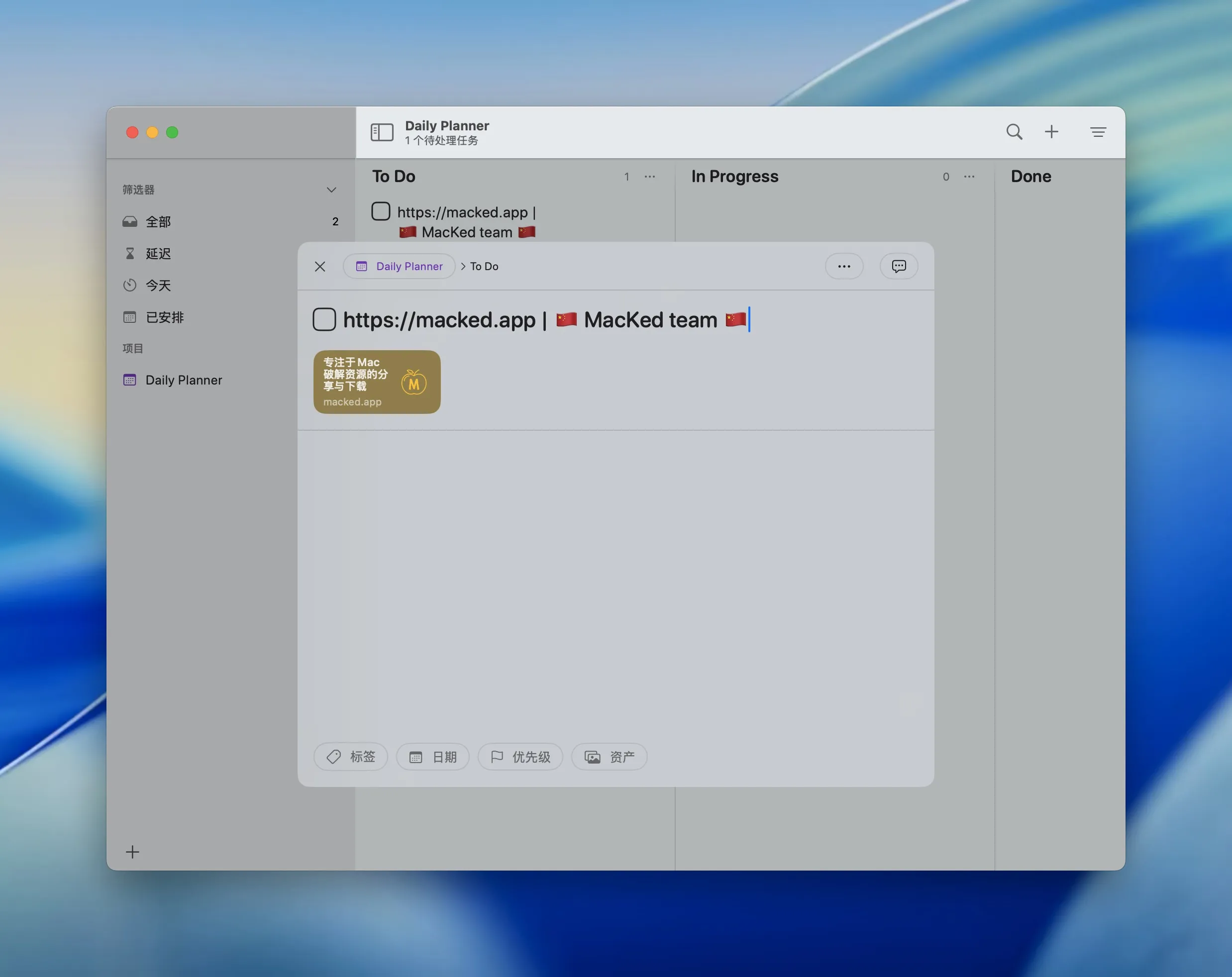 图片[1]破解版下载 | Tasks 4.3.1 高效的任务管理工具 - MacPJ - 最新Mac软件与游戏破解版资源下载破解版下载 | MacPJ - 最新Mac软件与游戏破解版资源下载