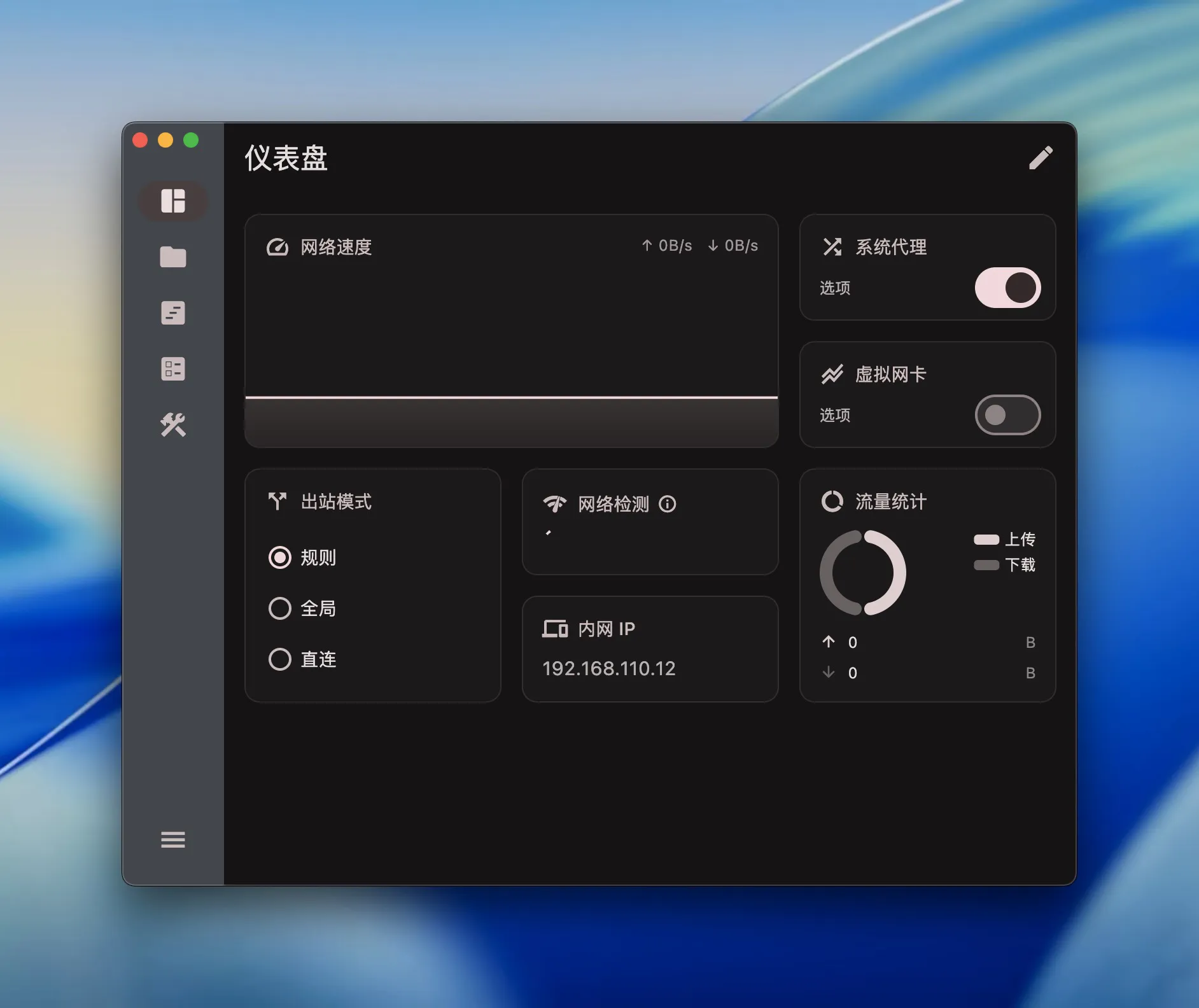 图片[1]破解版下载 | FlClash 0.8.87 多平台Clash GUI客户端 - MacPJ - 最新Mac软件与游戏破解版资源下载破解版下载 | MacPJ - 最新Mac软件与游戏破解版资源下载