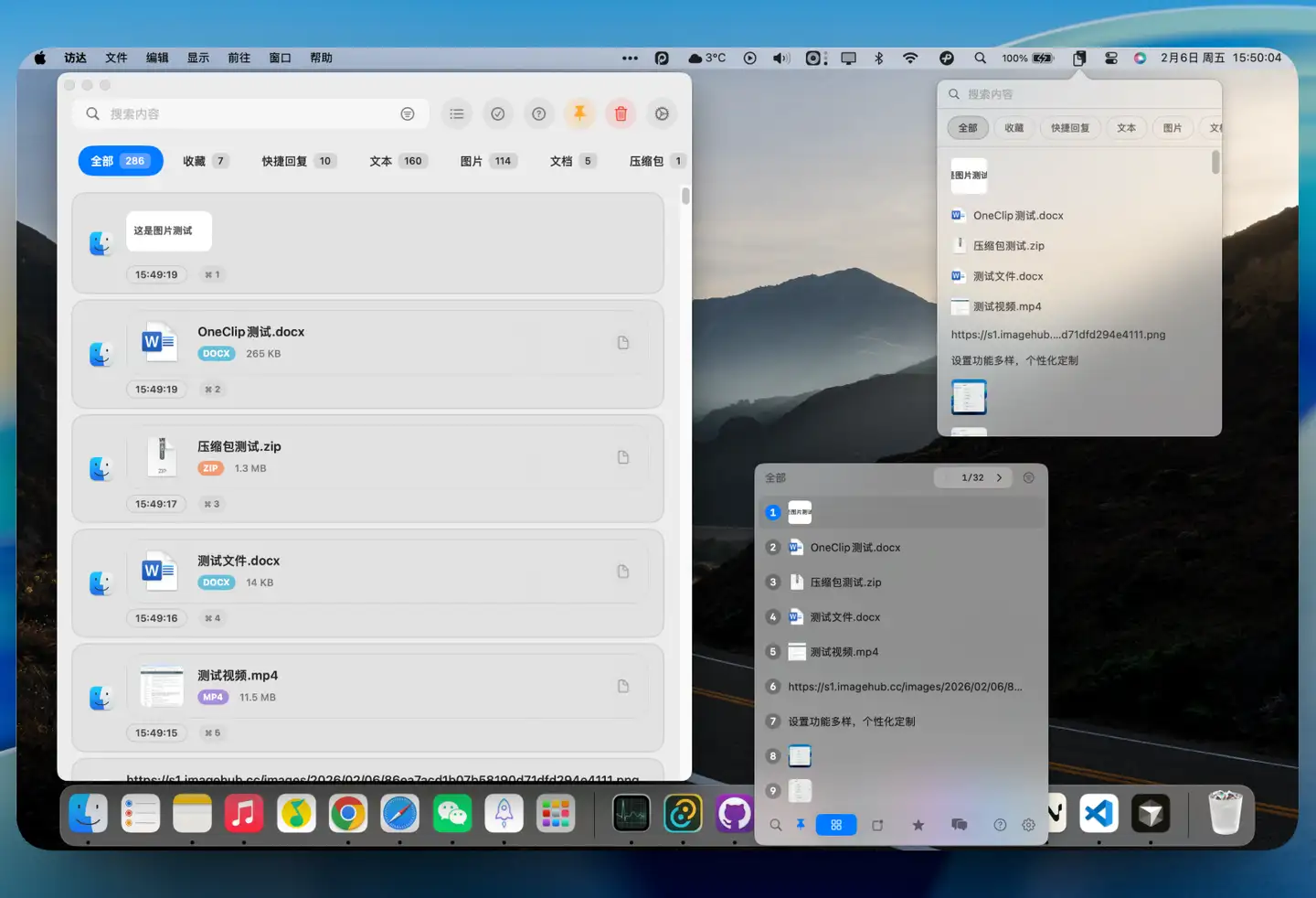 图片[1]破解版下载 | OneClip 1.5.0 专业的剪贴板管理工具 - MacPJ - 最新Mac软件与游戏破解版资源下载破解版下载 | MacPJ - 最新Mac软件与游戏破解版资源下载