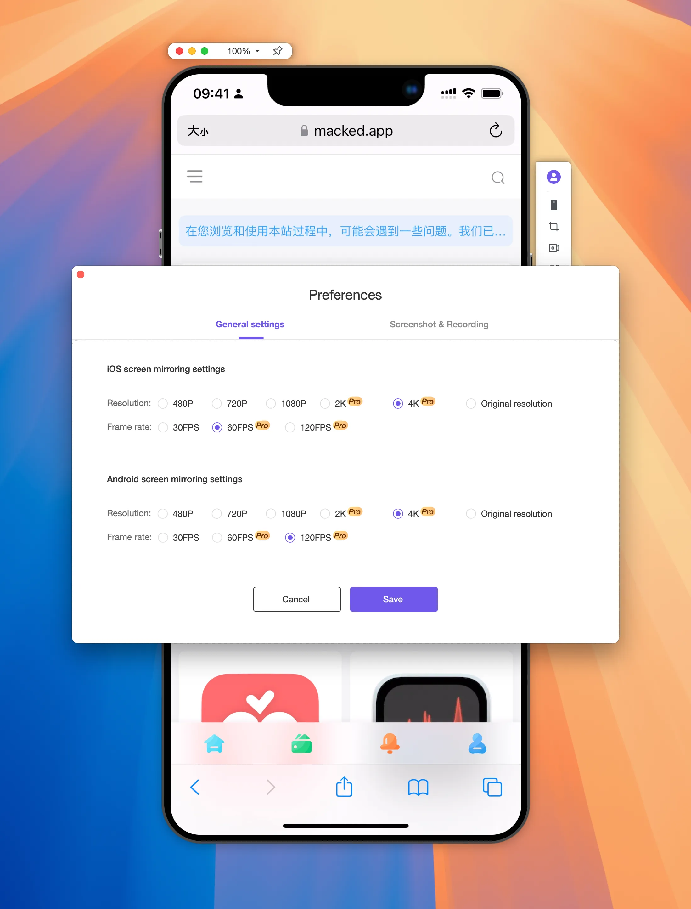 图片[1]破解版下载 | AnyMiro 2.2 高质量屏幕镜像工具 - MacPJ - 最新Mac软件与游戏破解版资源下载破解版下载 | MacPJ - 最新Mac软件与游戏破解版资源下载