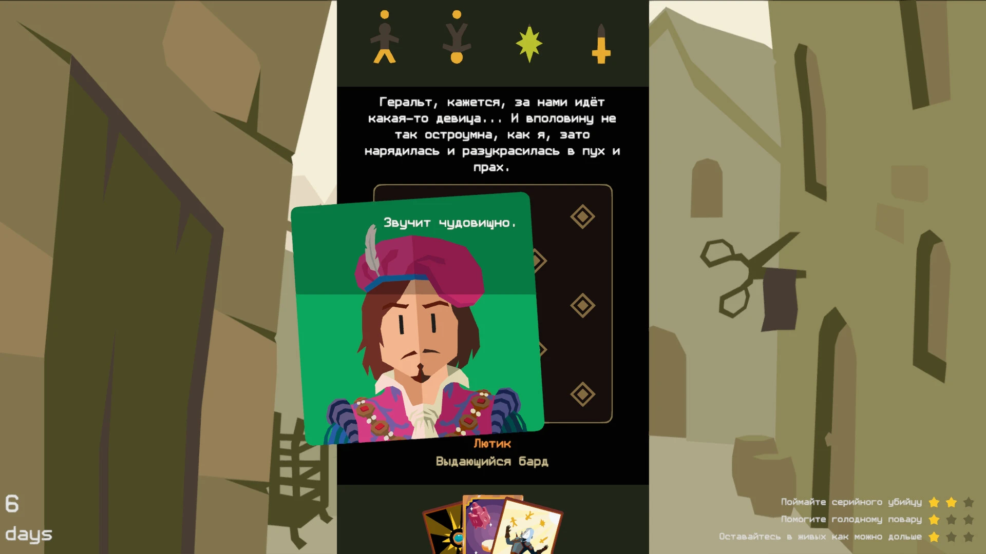 图片[1]破解版下载 | Reigns: The Witcher(巫师国度) 1.0.3617.1 - MacPJ - 最新Mac软件与游戏破解版资源下载破解版下载 | MacPJ - 最新Mac软件与游戏破解版资源下载