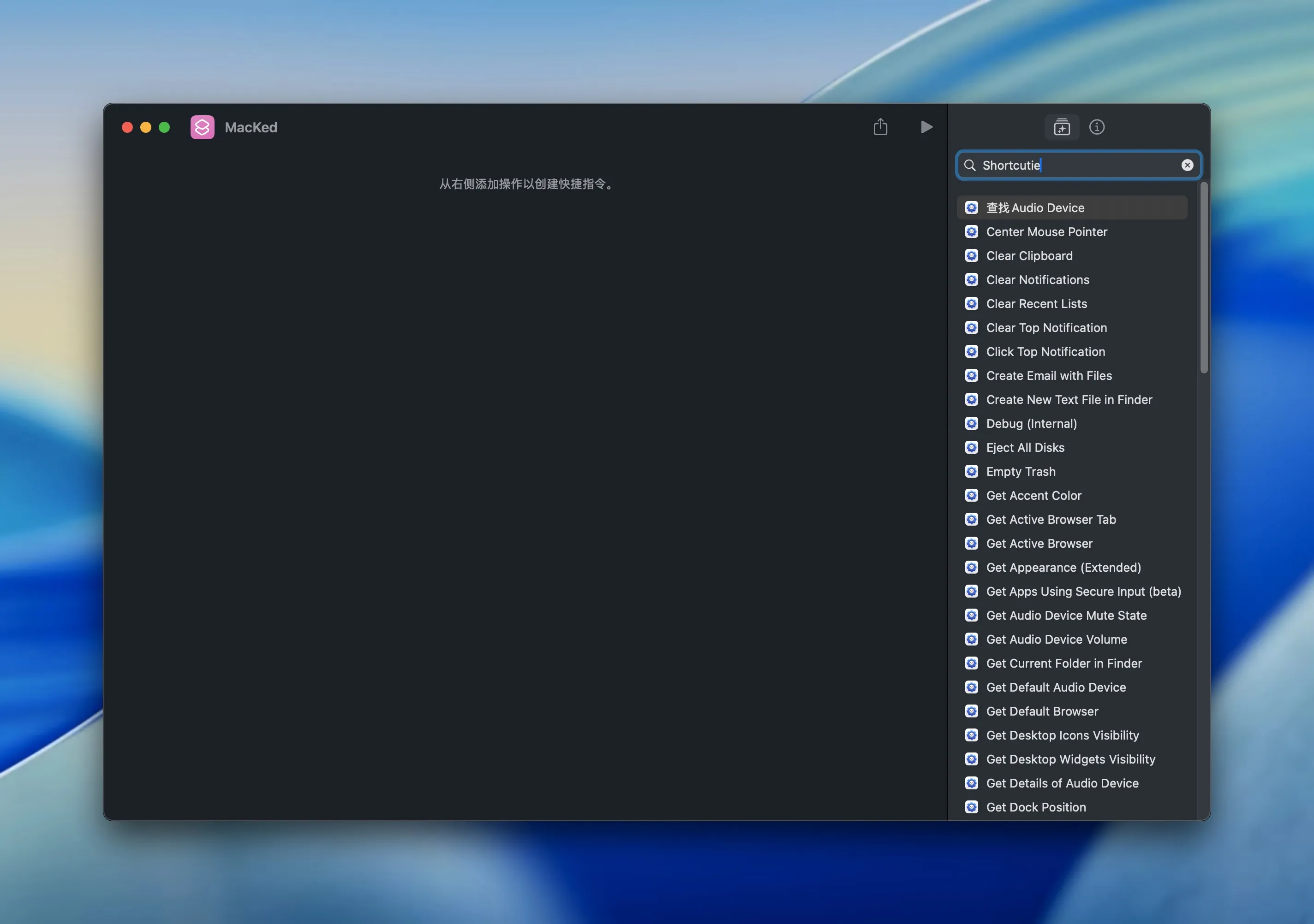 图片[1]破解版下载 | Shortcutie 1.5.0 提升macOS快捷操作的利器 - MacPJ - 最新Mac软件与游戏破解版资源下载破解版下载 | MacPJ - 最新Mac软件与游戏破解版资源下载