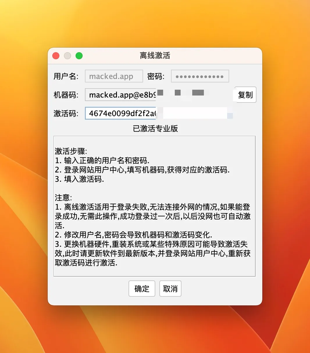 图片[1]破解版下载 | FinalShell 4.3.11 跨平台高效的服务器管理工具 - MacPJ - 最新Mac软件与游戏破解版资源下载破解版下载 | MacPJ - 最新Mac软件与游戏破解版资源下载