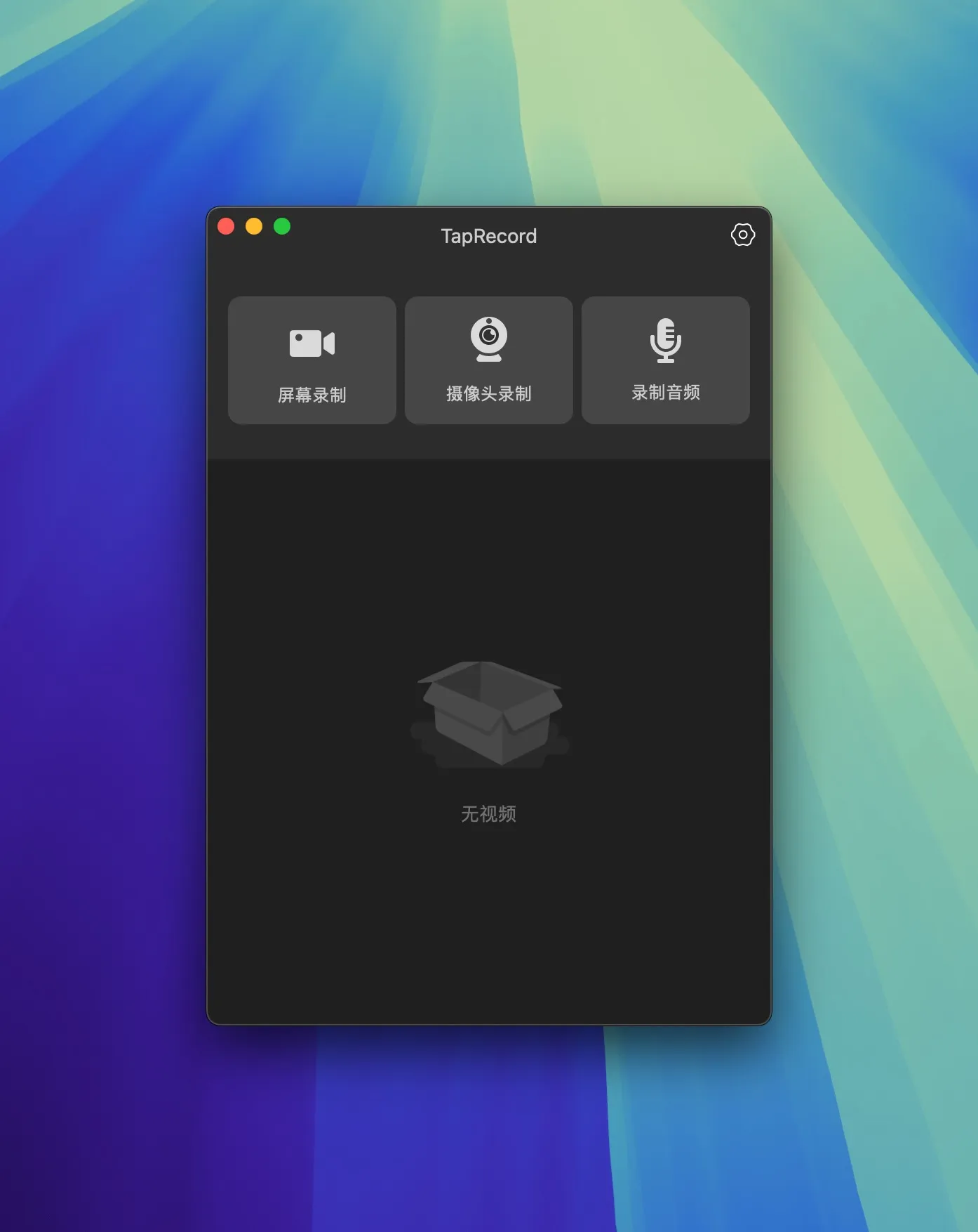 图片[1]破解版下载 | TapRecord 2.0.9 高效简易的Mac屏幕录制工具 - MacPJ - 最新Mac软件与游戏破解版资源下载破解版下载 | MacPJ - 最新Mac软件与游戏破解版资源下载