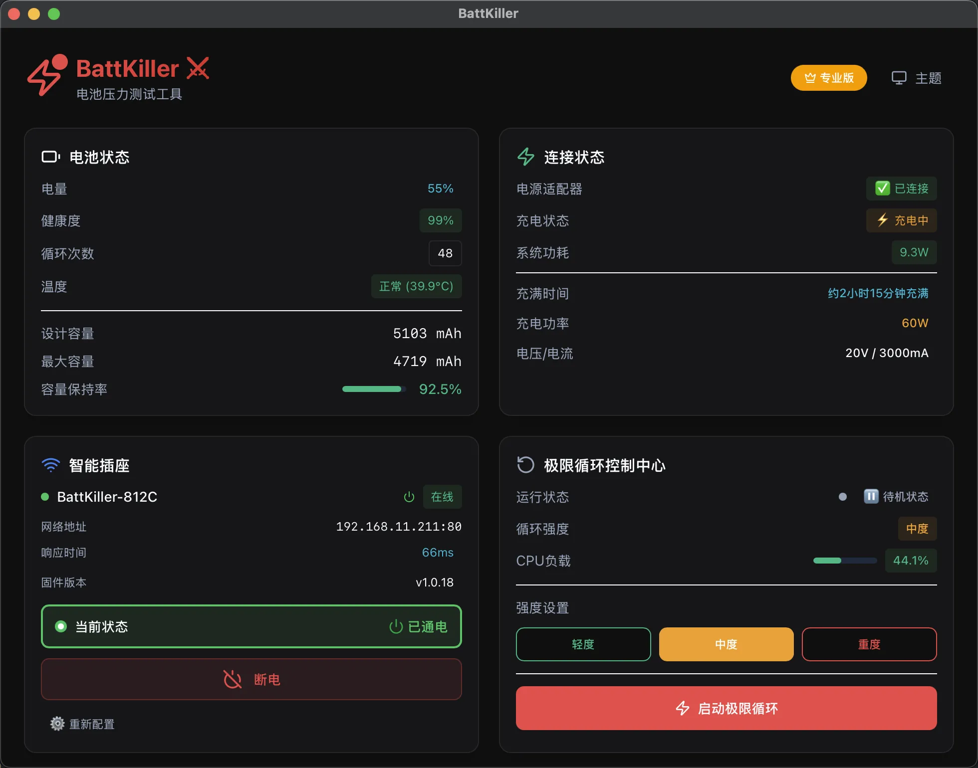 图片[1]破解版下载 | BattKiller 1.1.4 专业电池管理工具 - MacPJ - 最新Mac软件与游戏破解版资源下载破解版下载 | MacPJ - 最新Mac软件与游戏破解版资源下载