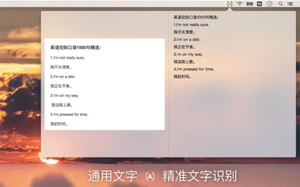 图片[1]破解版下载 | CamScanner – Text Grabber OCR 2.1.3 强大的图像文本识别工具 - MacPJ - 最新Mac软件与游戏破解版资源下载破解版下载 | MacPJ - 最新Mac软件与游戏破解版资源下载