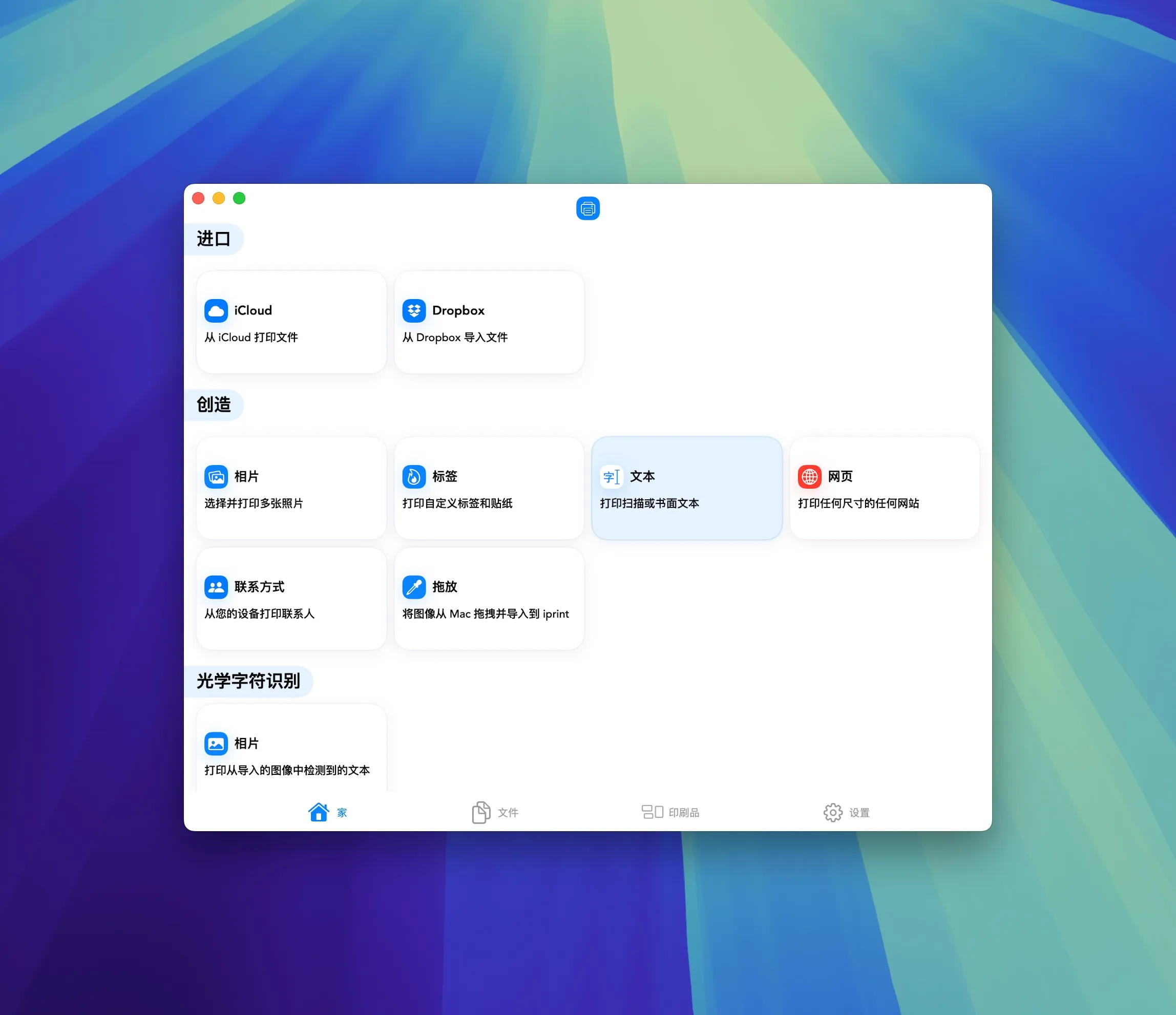 图片[1]破解版下载 | Printer/iPrint 2.0 全能打印解决方案 - MacPJ - 最新Mac软件与游戏破解版资源下载破解版下载 | MacPJ - 最新Mac软件与游戏破解版资源下载