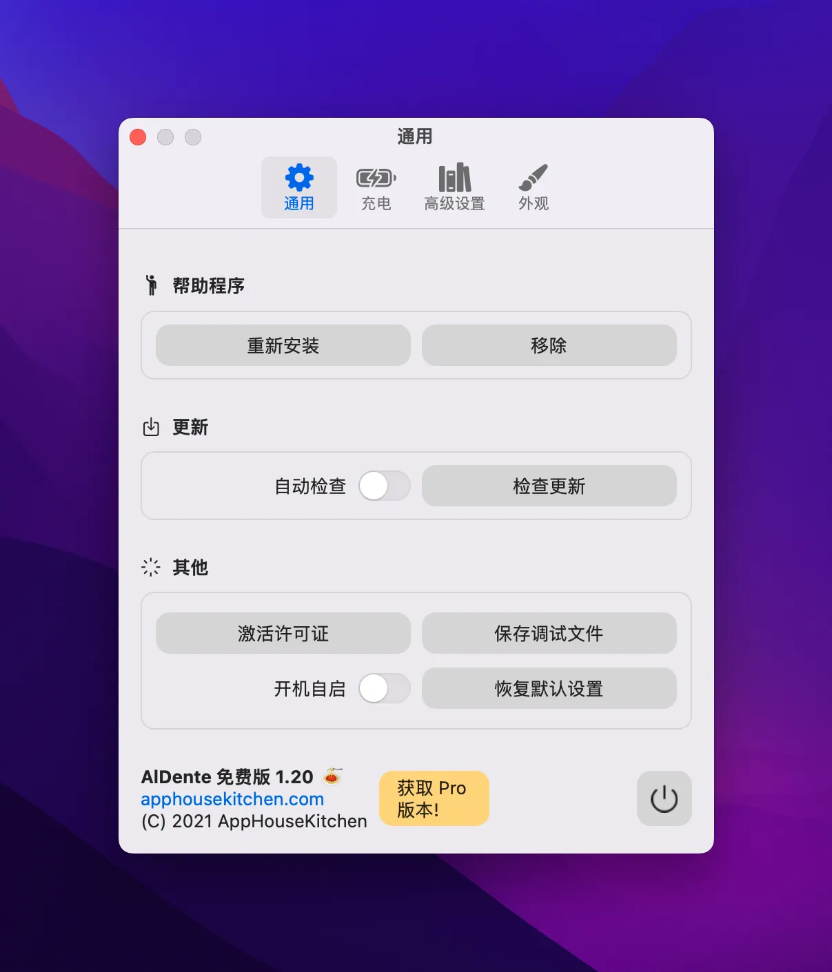 图片[1]破解版下载 | AlDente 1.20 专业电池管理工具 - MacPJ - 最新Mac软件与游戏破解版资源下载破解版下载 | MacPJ - 最新Mac软件与游戏破解版资源下载