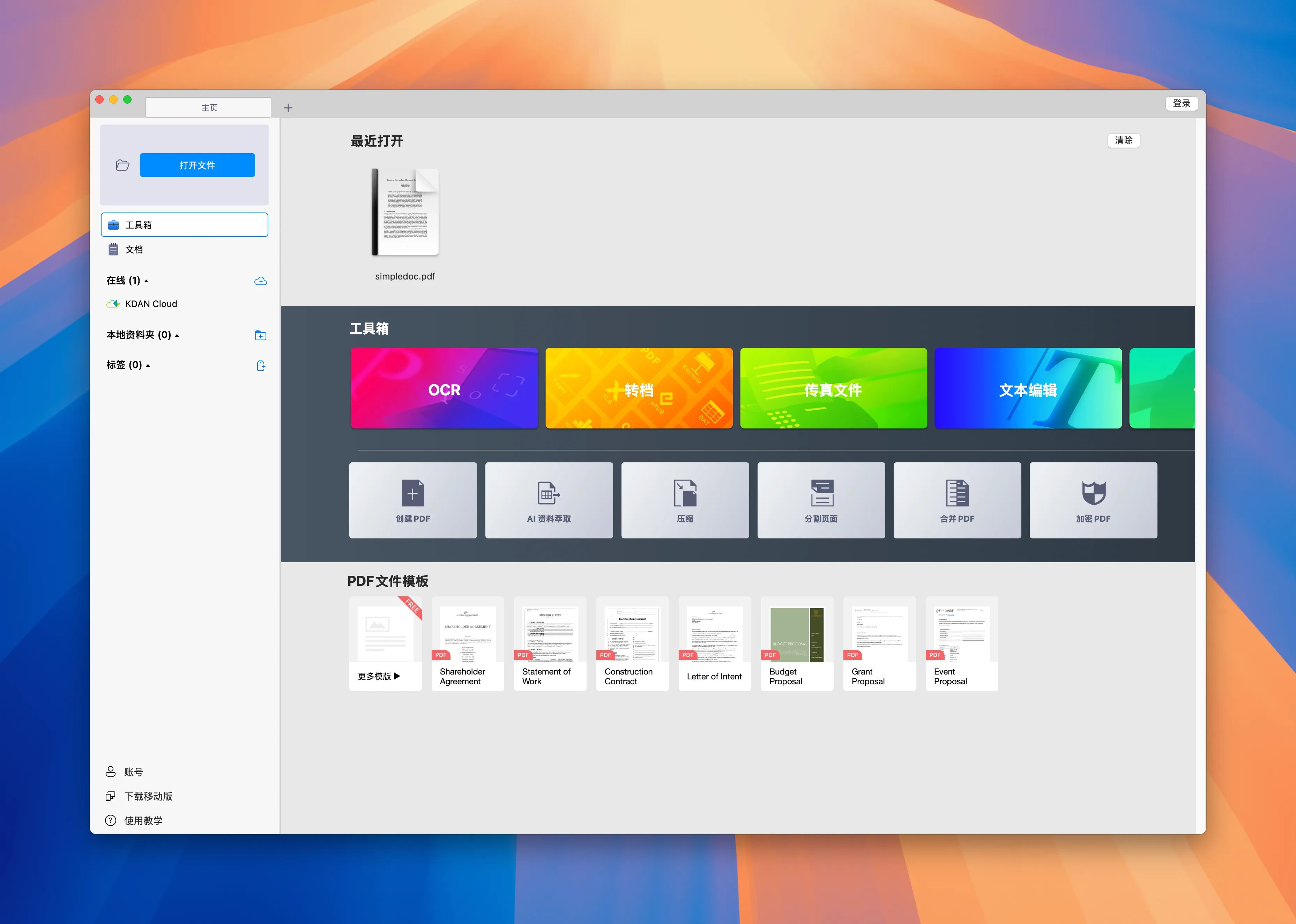 图片[1]破解版下载 | KDAN PDF Reader 3.21.0 全能PDF解决方案 - MacPJ - 最新Mac软件与游戏破解版资源下载破解版下载 | MacPJ - 最新Mac软件与游戏破解版资源下载