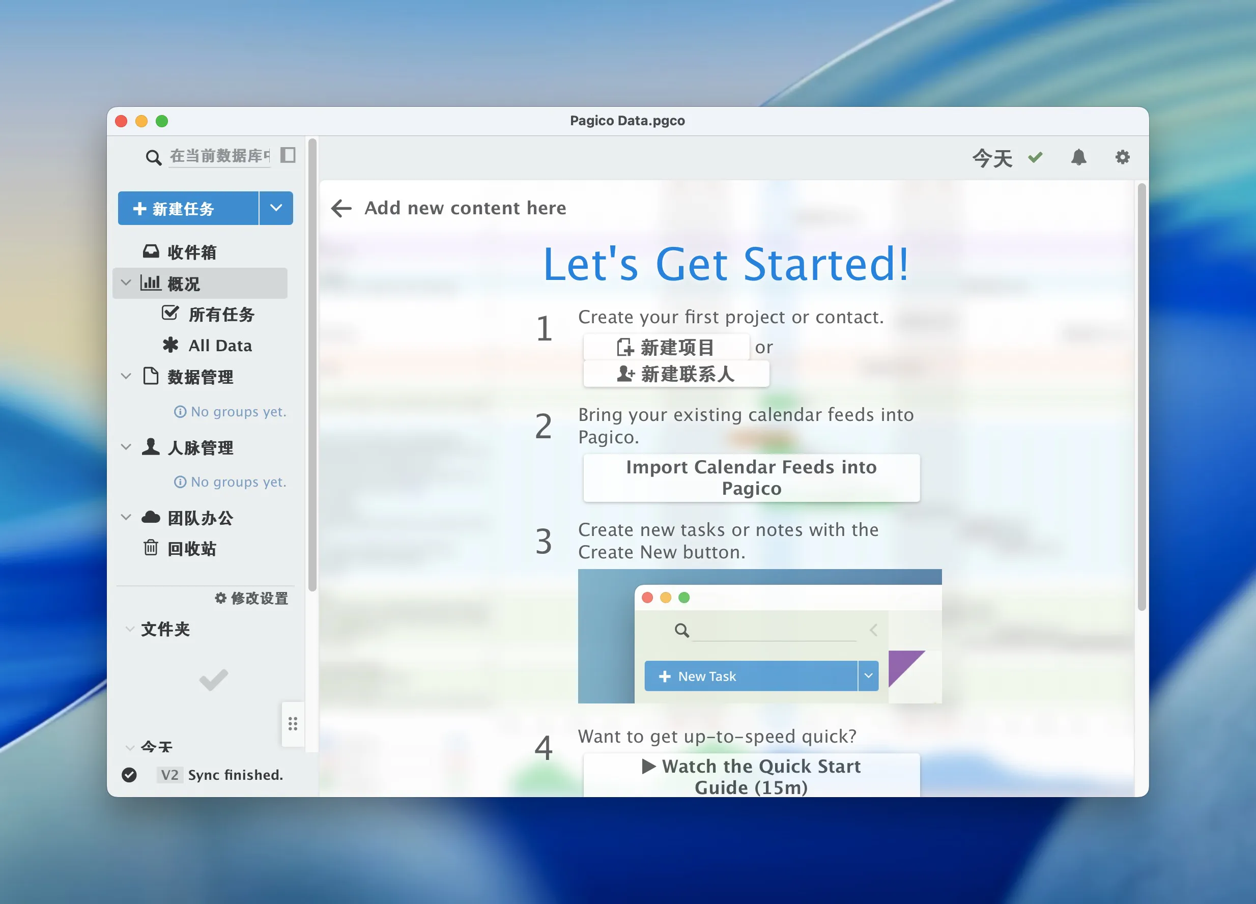 图片[1]破解版下载 | Pagico 10.20250602 高效的任务与项目管理工具 - MacPJ - 最新Mac软件与游戏破解版资源下载破解版下载 | MacPJ - 最新Mac软件与游戏破解版资源下载