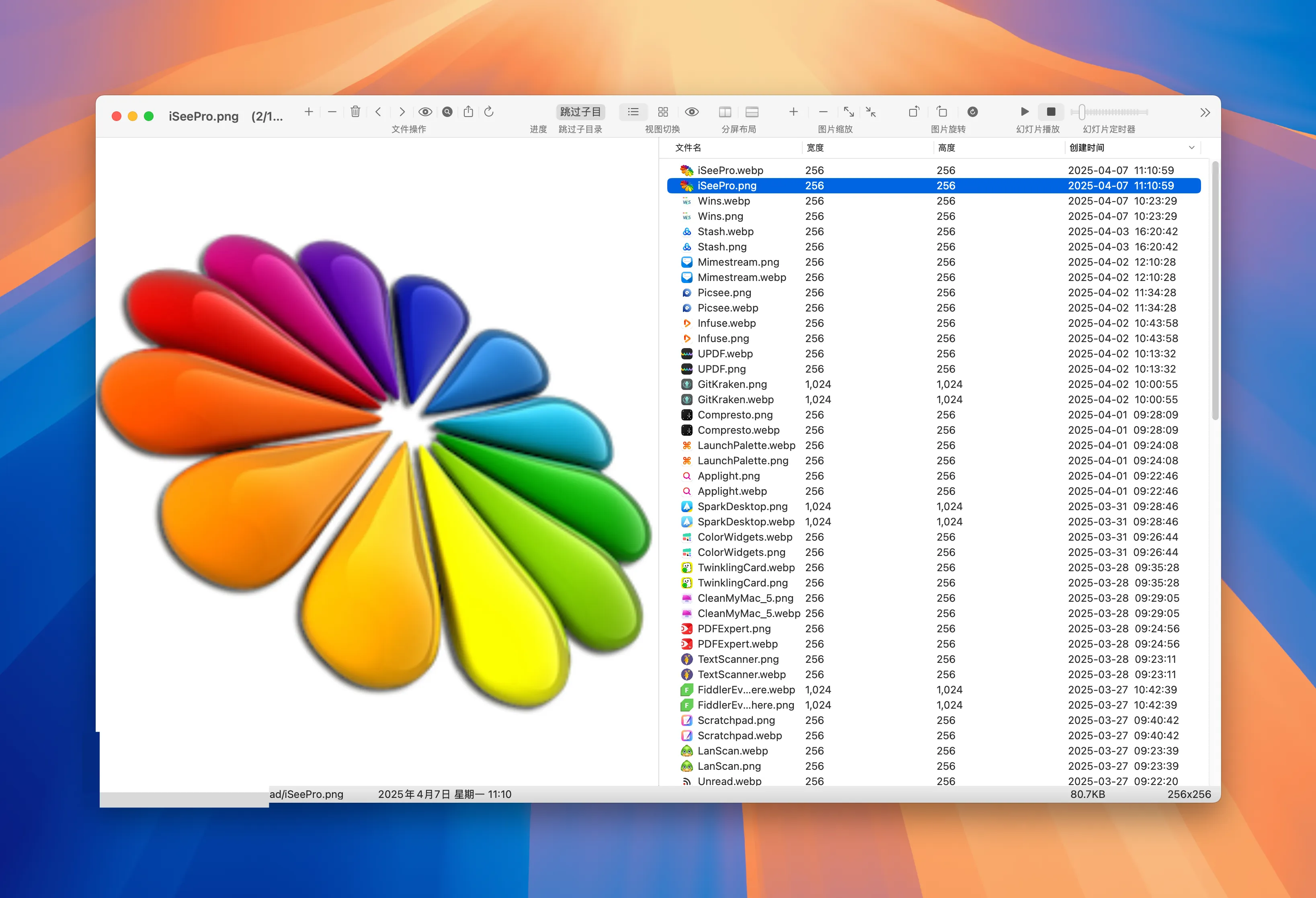 图片[1]破解版下载 | iSee Pro 11.2 高效图片浏览工具 - MacPJ - 最新Mac软件与游戏破解版资源下载破解版下载 | MacPJ - 最新Mac软件与游戏破解版资源下载