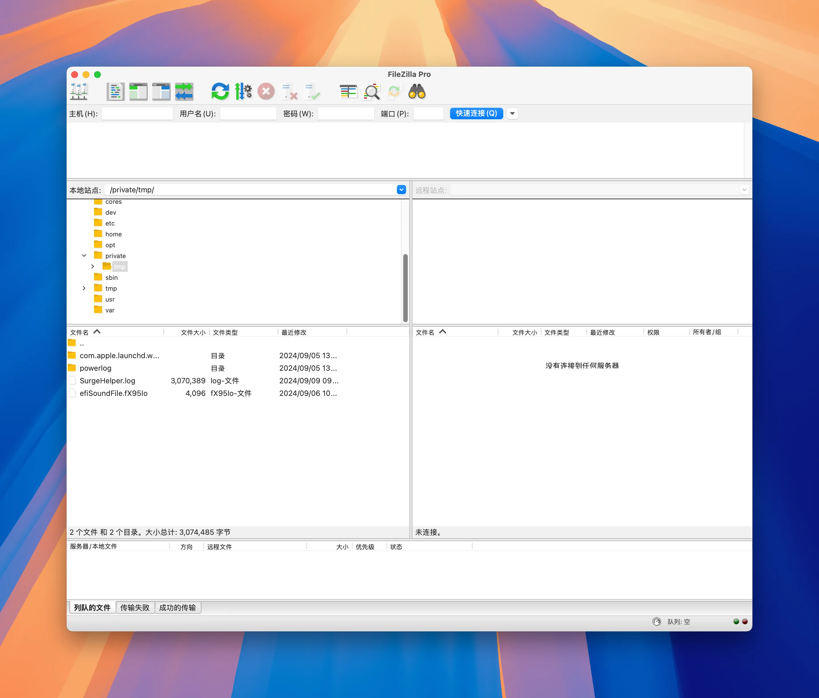 图片[1]破解版下载 | FileZilla Pro 3.67.1 跨平台文件传输解决方案 - MacPJ - 最新Mac软件与游戏破解版资源下载破解版下载 | MacPJ - 最新Mac软件与游戏破解版资源下载