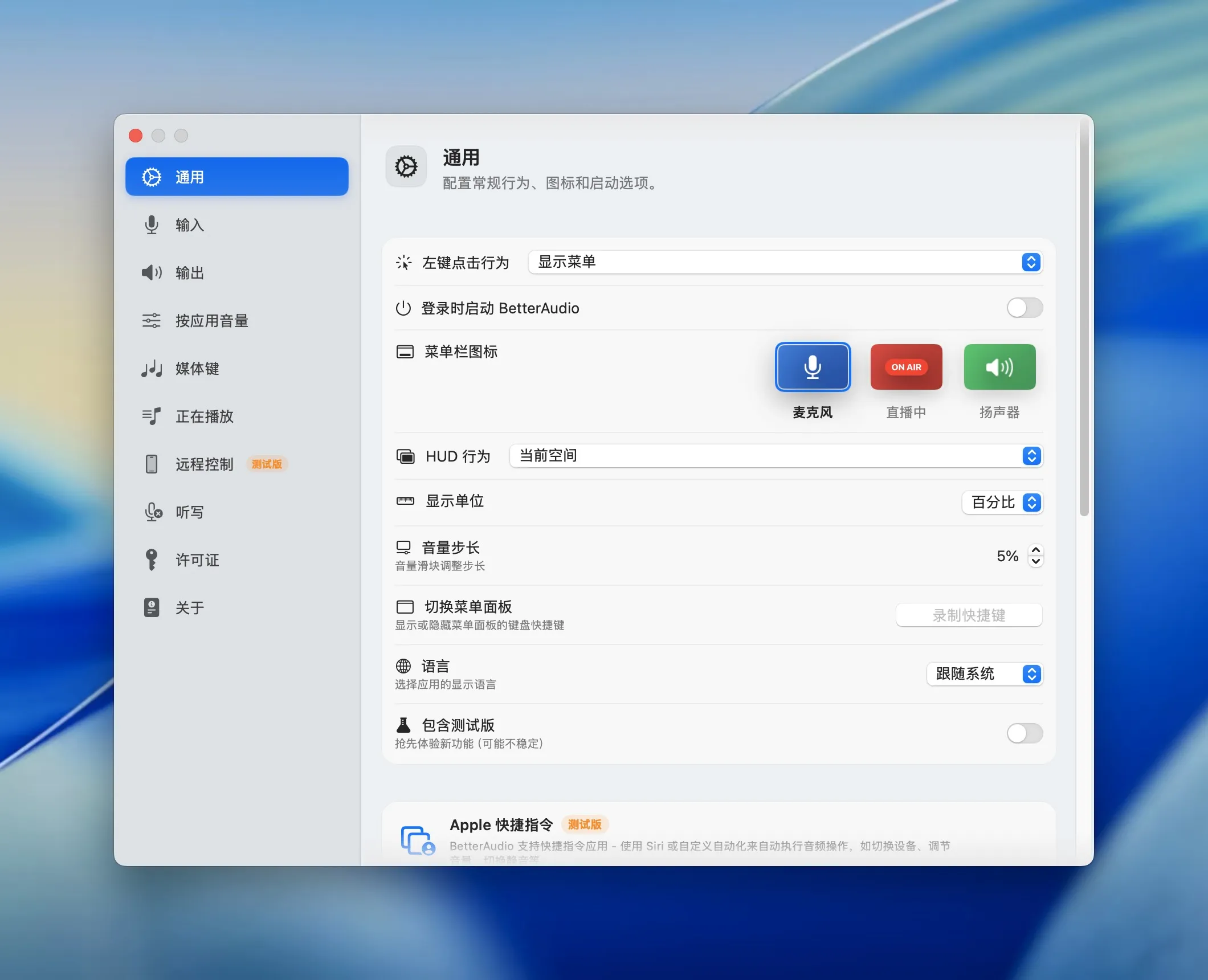 图片[1]破解版下载 | BetterAudio 26.5.4 专业音频管理工具 - MacPJ - 最新Mac软件与游戏破解版资源下载破解版下载 | MacPJ - 最新Mac软件与游戏破解版资源下载
