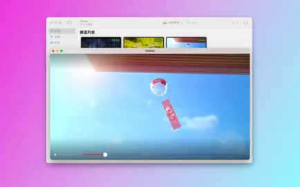 图片[1]破解版下载 | APTV 1.4.25 高效实时直播源播放器 - MacPJ - 最新Mac软件与游戏破解版资源下载破解版下载 | MacPJ - 最新Mac软件与游戏破解版资源下载