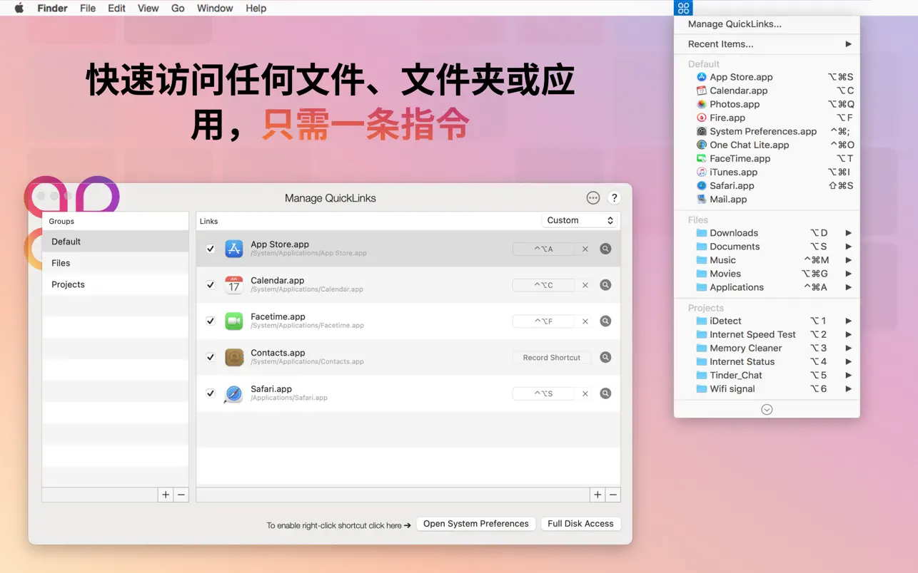 图片[1]破解版下载 | QuickLinks 3.4 快捷方式管理工具 - MacPJ - 最新Mac软件与游戏破解版资源下载破解版下载 | MacPJ - 最新Mac软件与游戏破解版资源下载