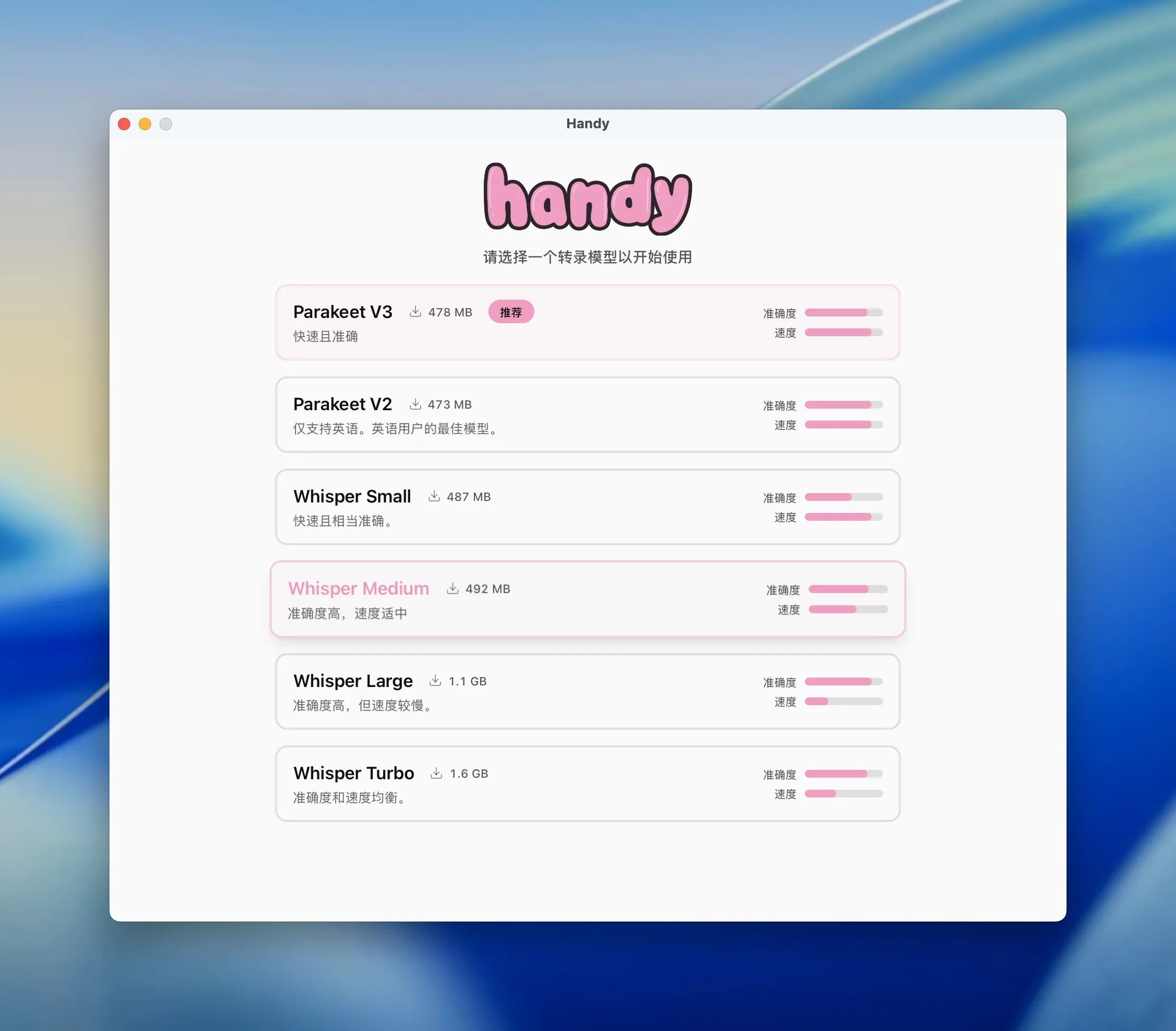 图片[1]破解版下载 | Handy 0.7.5 语音转文本工具 - MacPJ - 最新Mac软件与游戏破解版资源下载破解版下载 | MacPJ - 最新Mac软件与游戏破解版资源下载