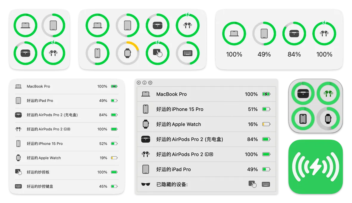 图片[1]破解版下载 | AirBattery 1.5.8 设备电量管理专家 - MacPJ - 最新Mac软件与游戏破解版资源下载破解版下载 | MacPJ - 最新Mac软件与游戏破解版资源下载