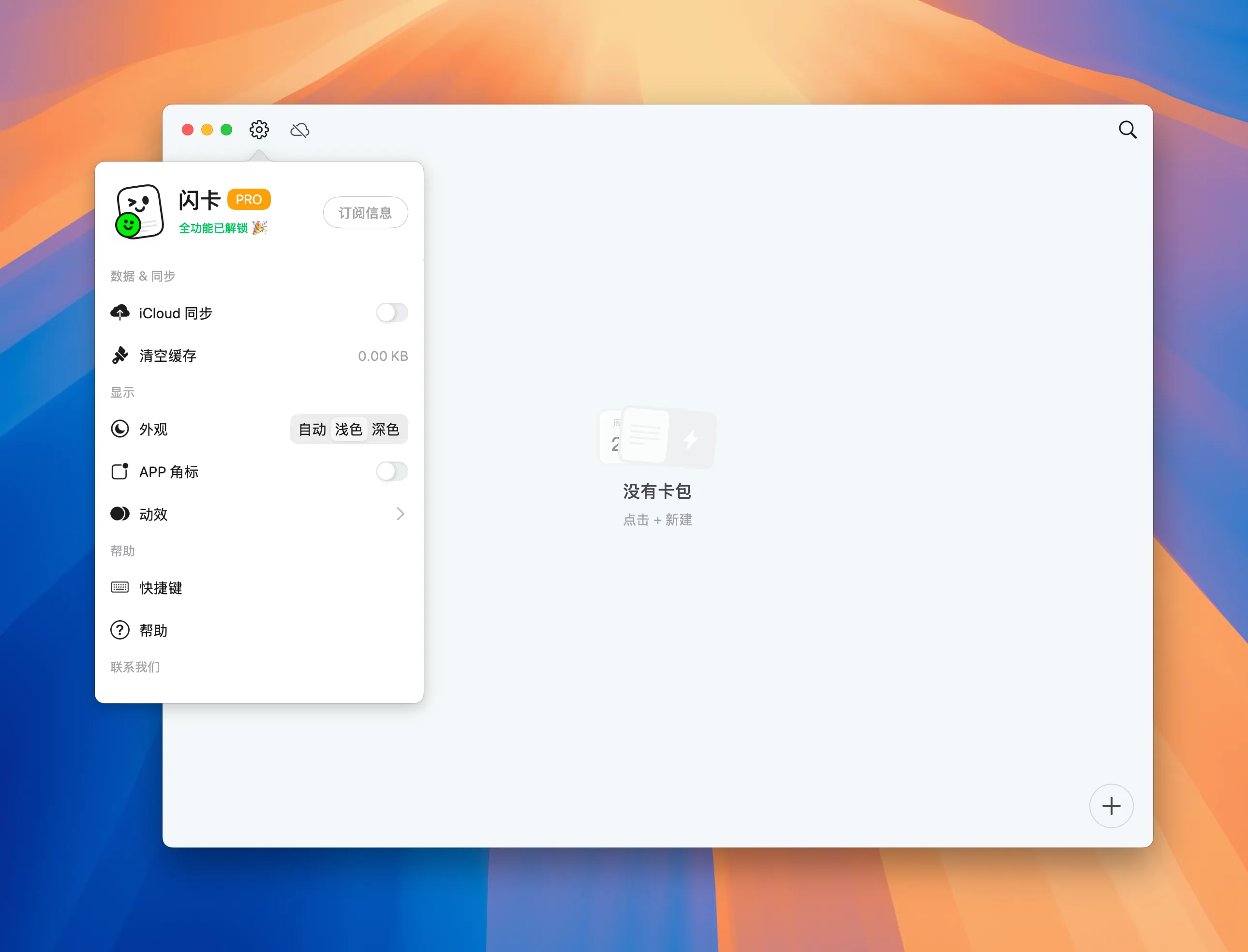 图片[1]破解版下载 | WinkNotes 2.18.3 记录与学习的完美助手 - MacPJ - 最新Mac软件与游戏破解版资源下载破解版下载 | MacPJ - 最新Mac软件与游戏破解版资源下载